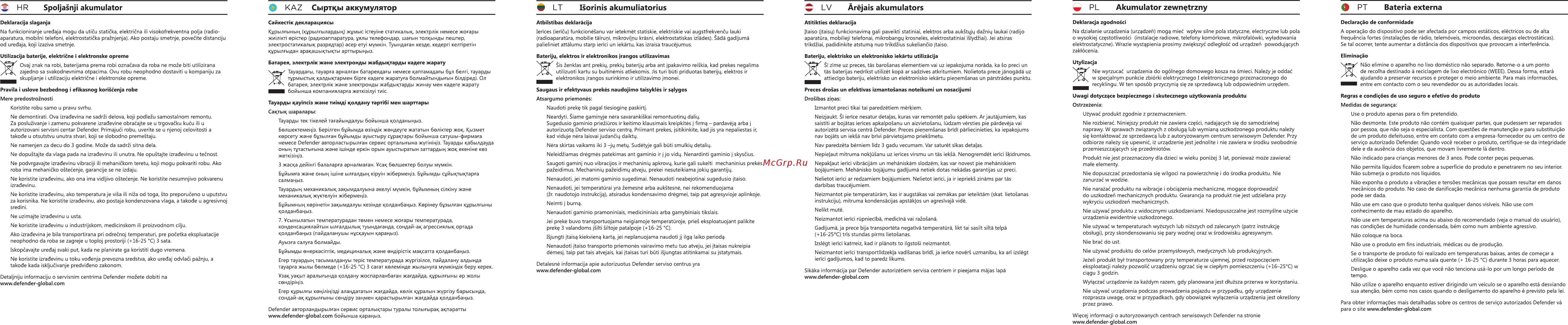 Defender tesla 5000, 5000 мач, белый [3/4] Hr spoljasnji akumulator q kaz сырт ы аккумулятор v lt isorinis akumuliatorius с lv àrëjais akumulators