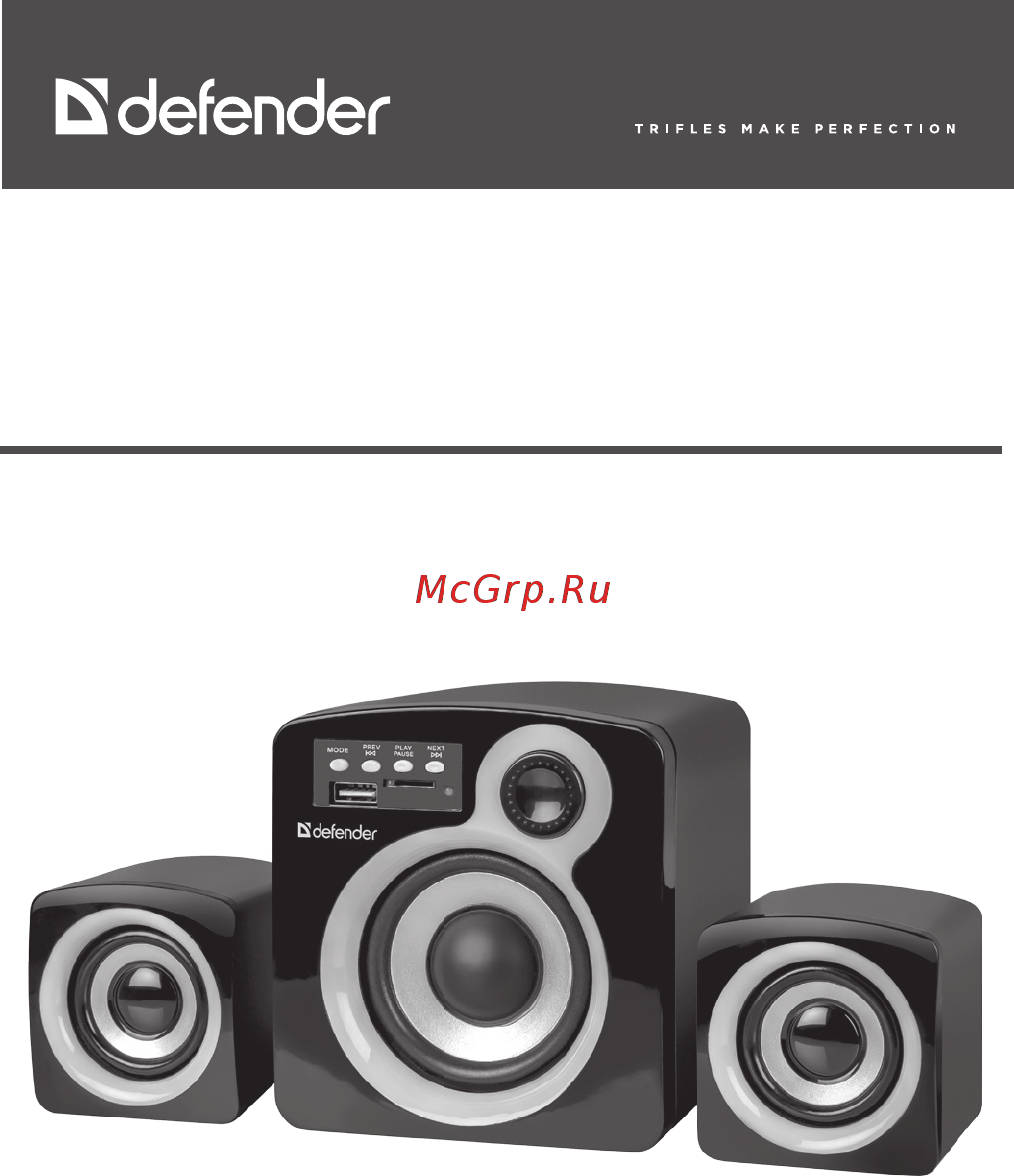 Defender z5 Инструкция по эксплуатации онлайн