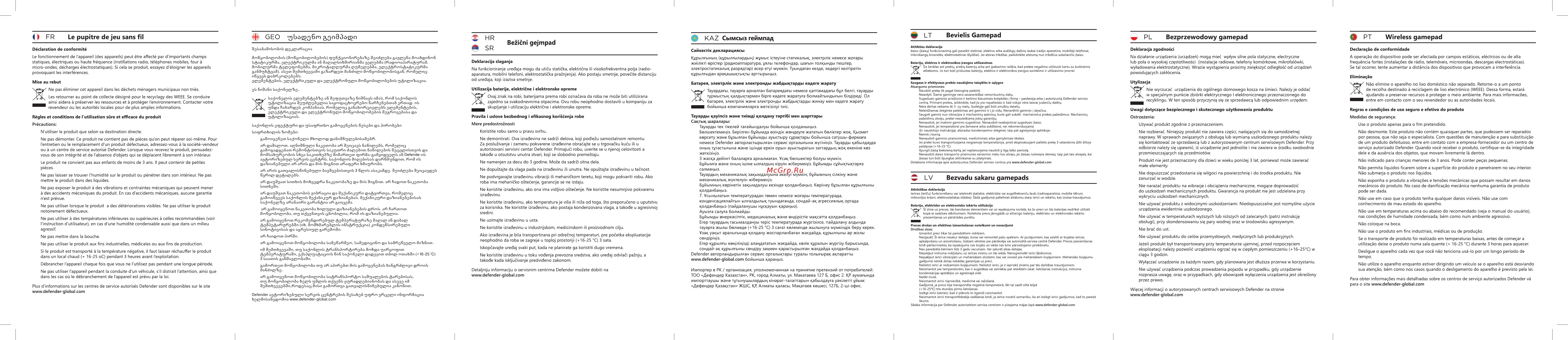 Defender scorpion l3, [pc], black, черный [3/4] Geo jbdcoqbm ззоэздщп