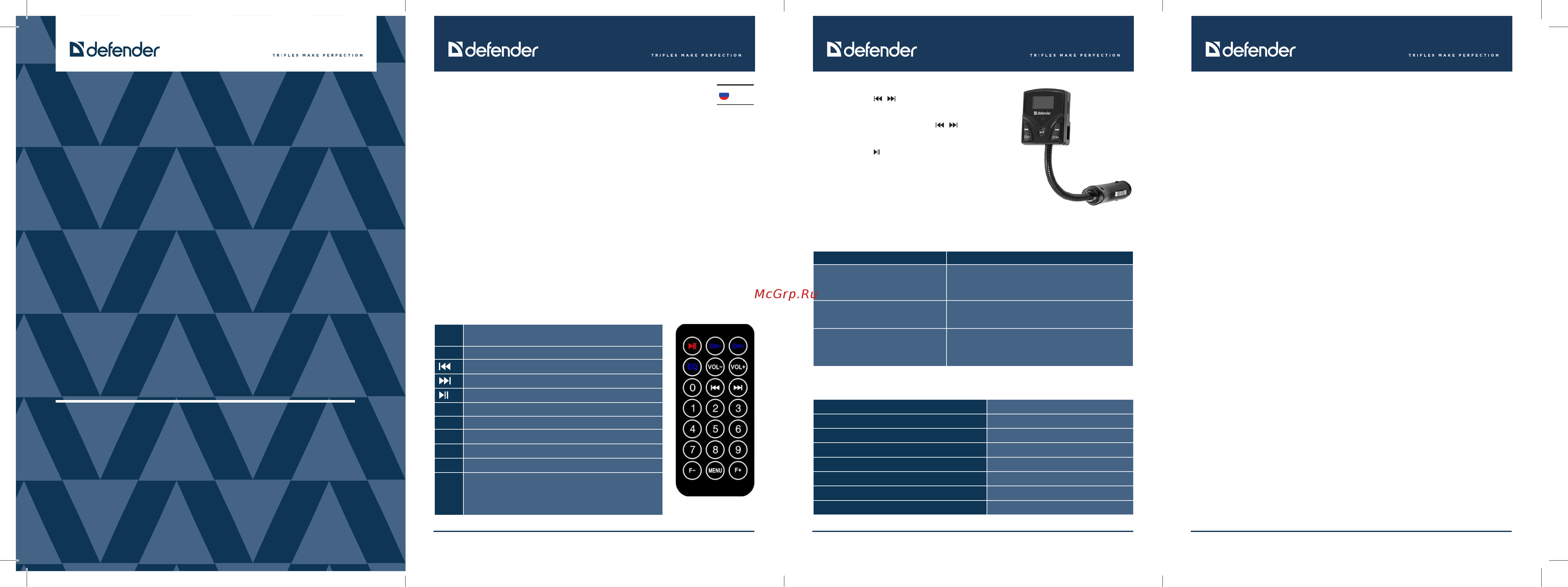 Defender RT-feet MP3 USB SD MMC Пульт ДУ Инструкция по эксплуатации онлайн