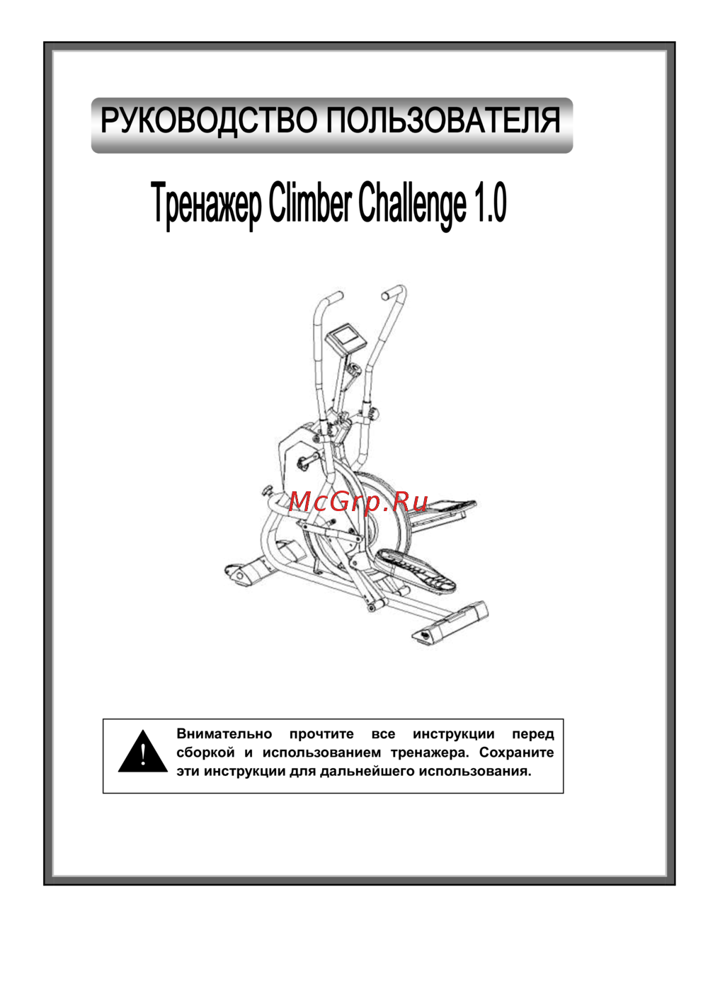 DFC Challenge CH A Руководство пользователя