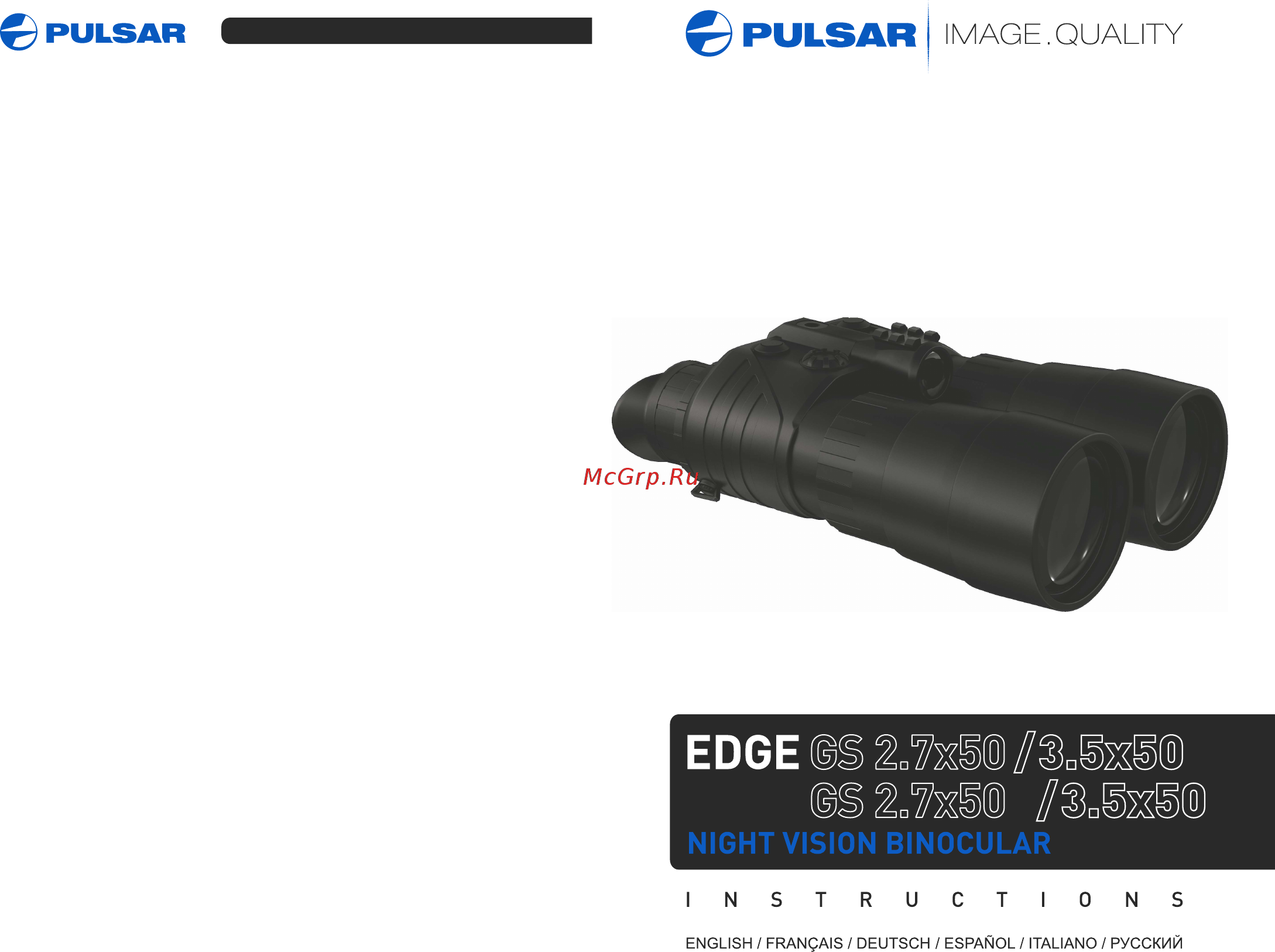 Pulsar Edge GS 2.7x50L Инструкция по эксплуатации онлайн