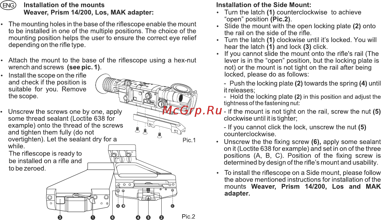 Pulsar Prism 14/200 Инструкция по эксплуатации онлайн