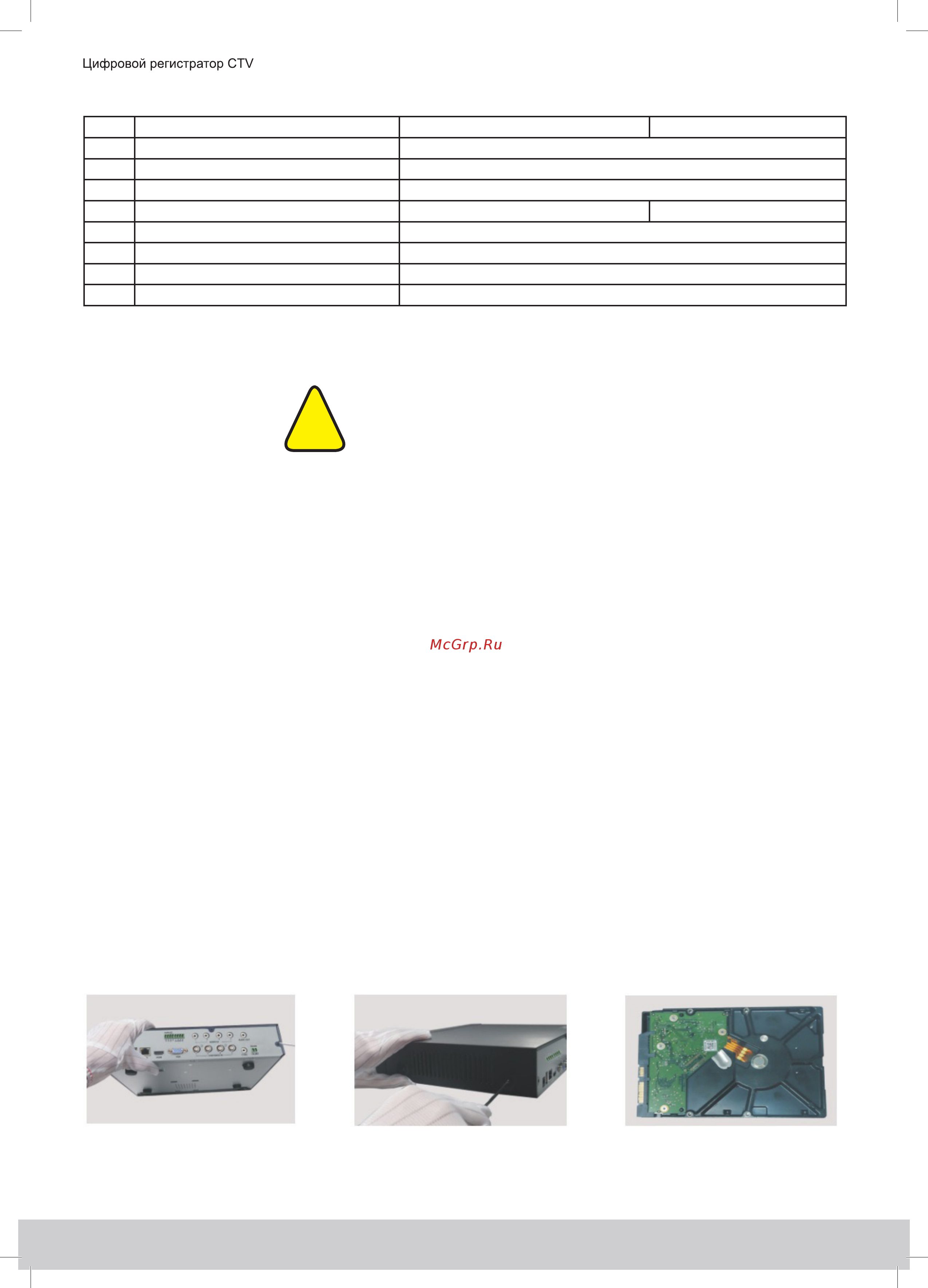 CTV CTV-IPR1208 POE [2/12] Http www ctvcctv ru