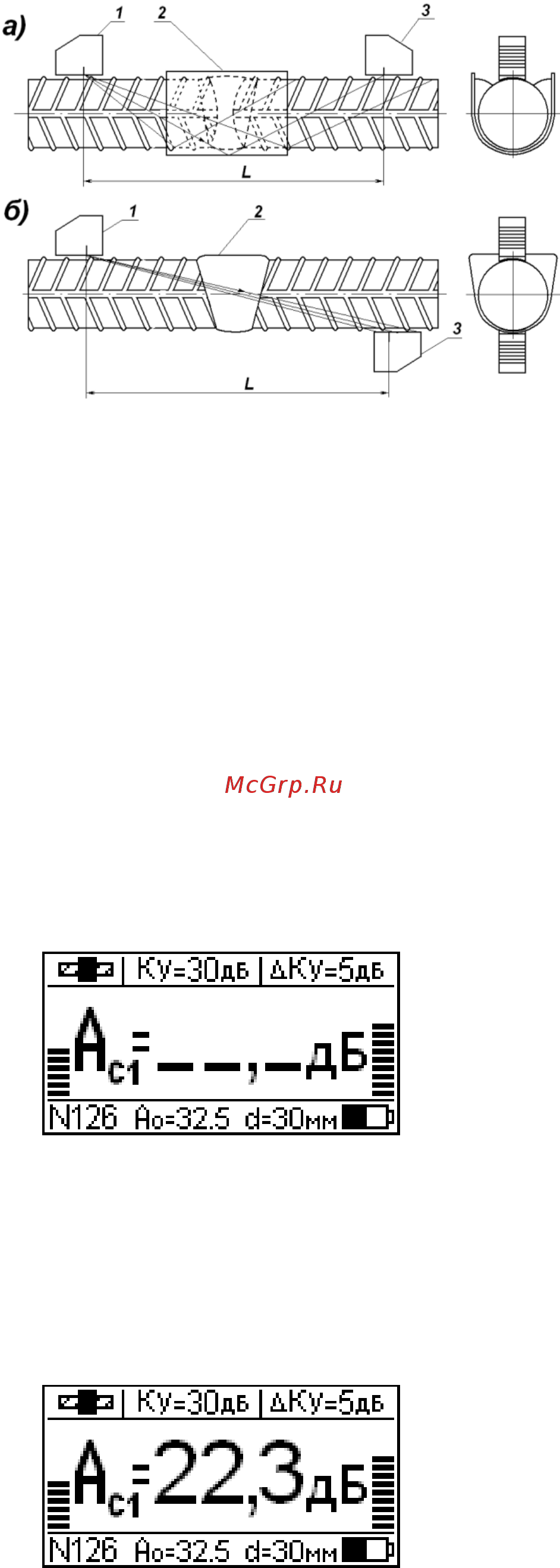 Стройприбор АРМС-МГ4 [14/27] Дефектоскоп сварных соединений арматуры армс мг4