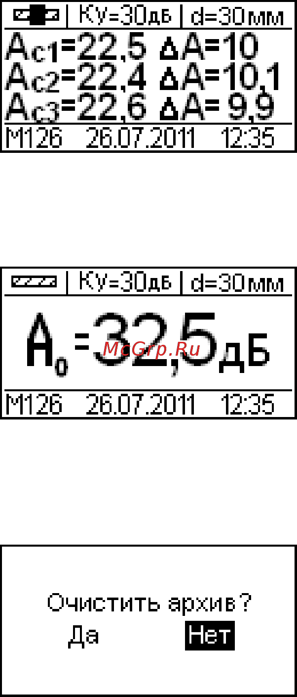 Стройприбор АРМС-МГ4 [18/27] Дефектоскоп сварных соединений арматуры армс мг4