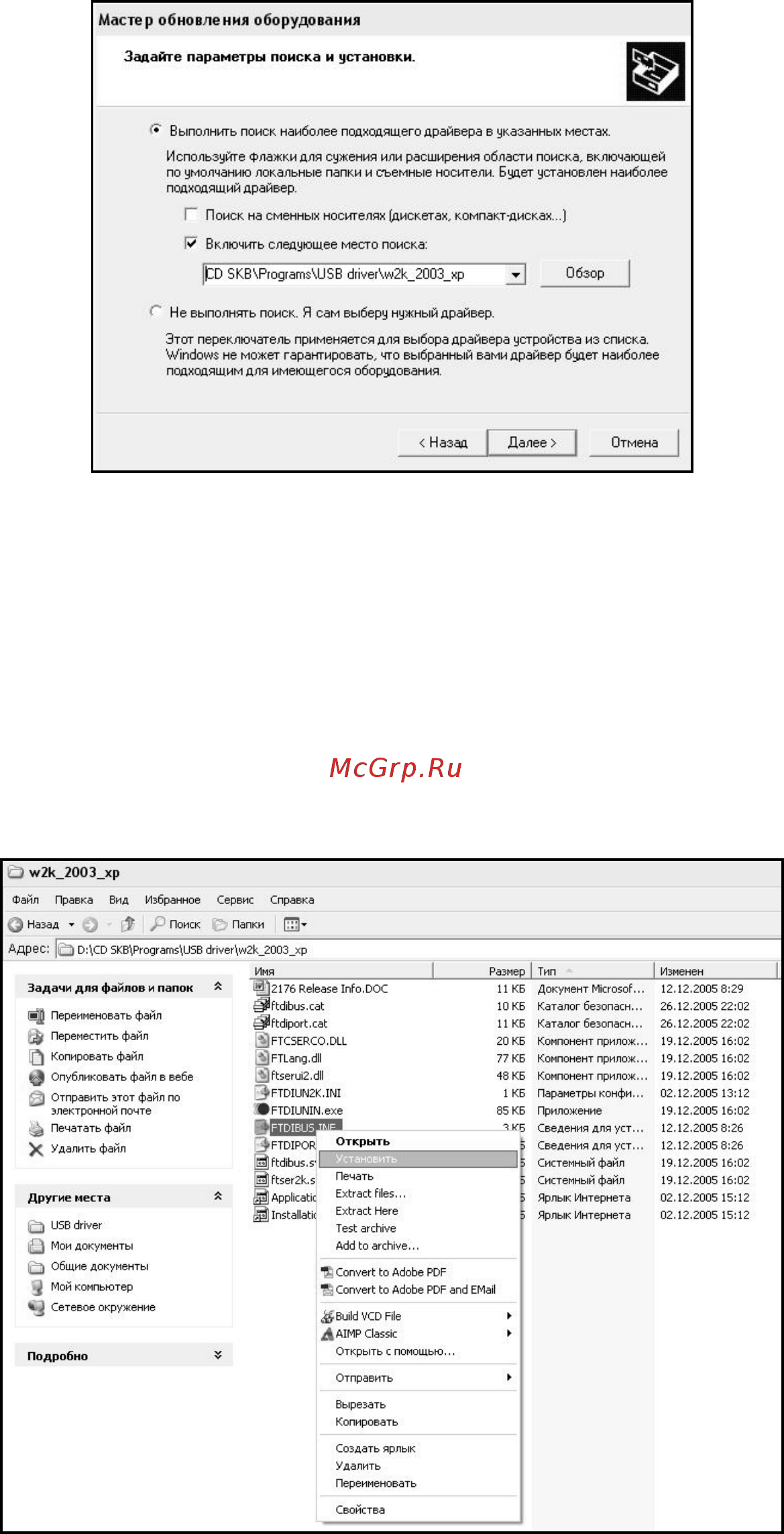 Стройприбор АРМС-МГ4 [20/27] Дефектоскоп сварных соединений арматуры армс мг4
