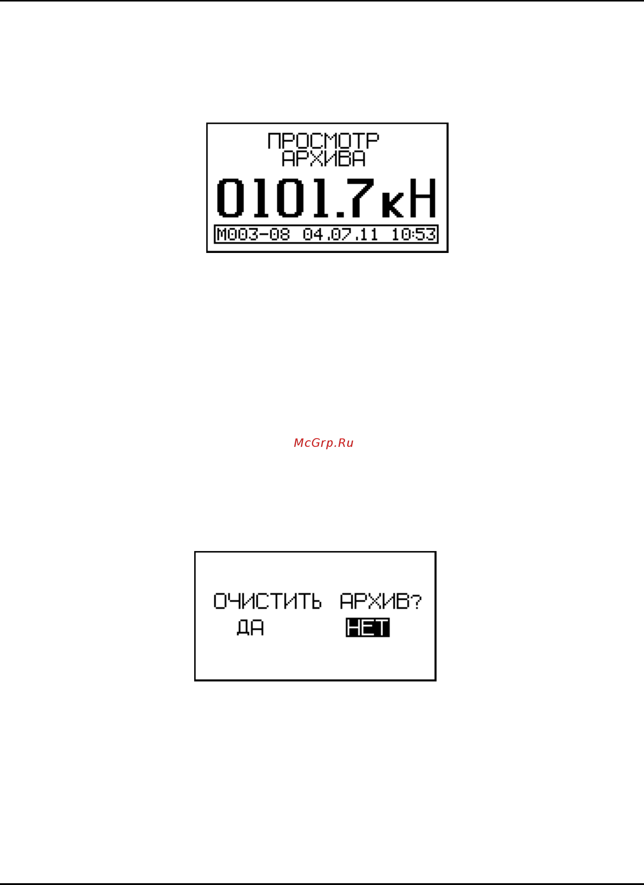 Стройприбор ДМУ-МГ4 Инструкция по эксплуатации онлайн [15/30] 220825