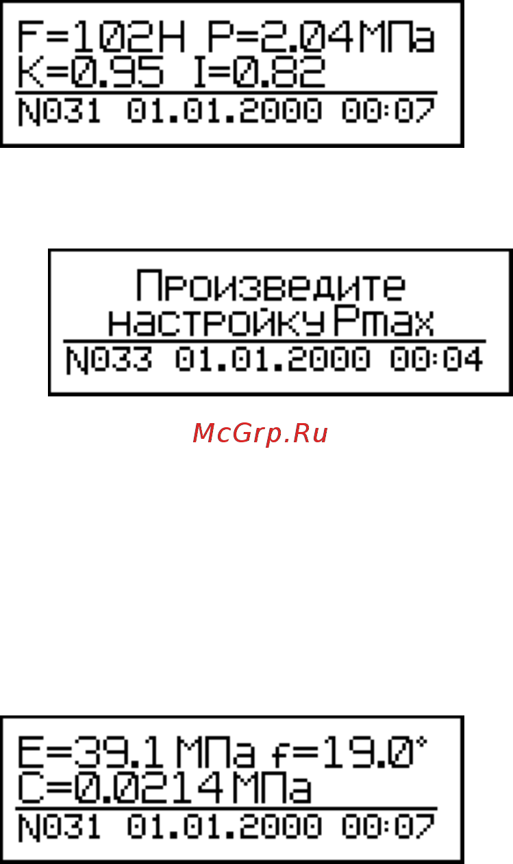 Стройприбор ПСГ-МГ4 [11/31] Скб стройприбор челябинск 11