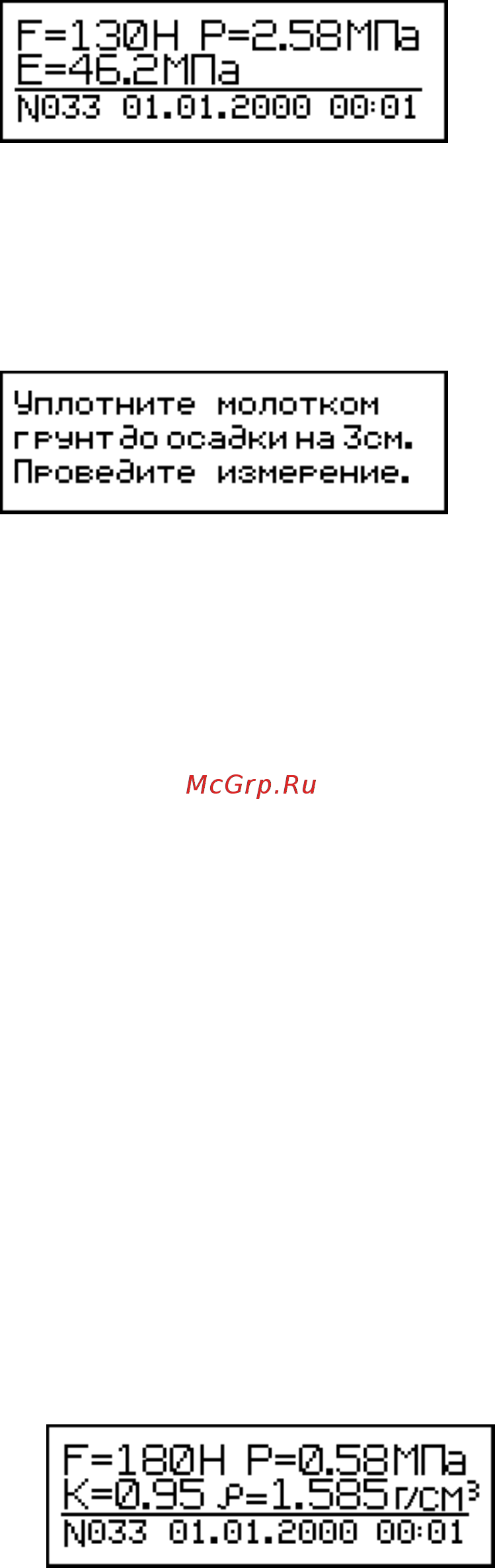 Стройприбор ПСГ-МГ4 [12/31] Скб стройприбор челябинск 12
