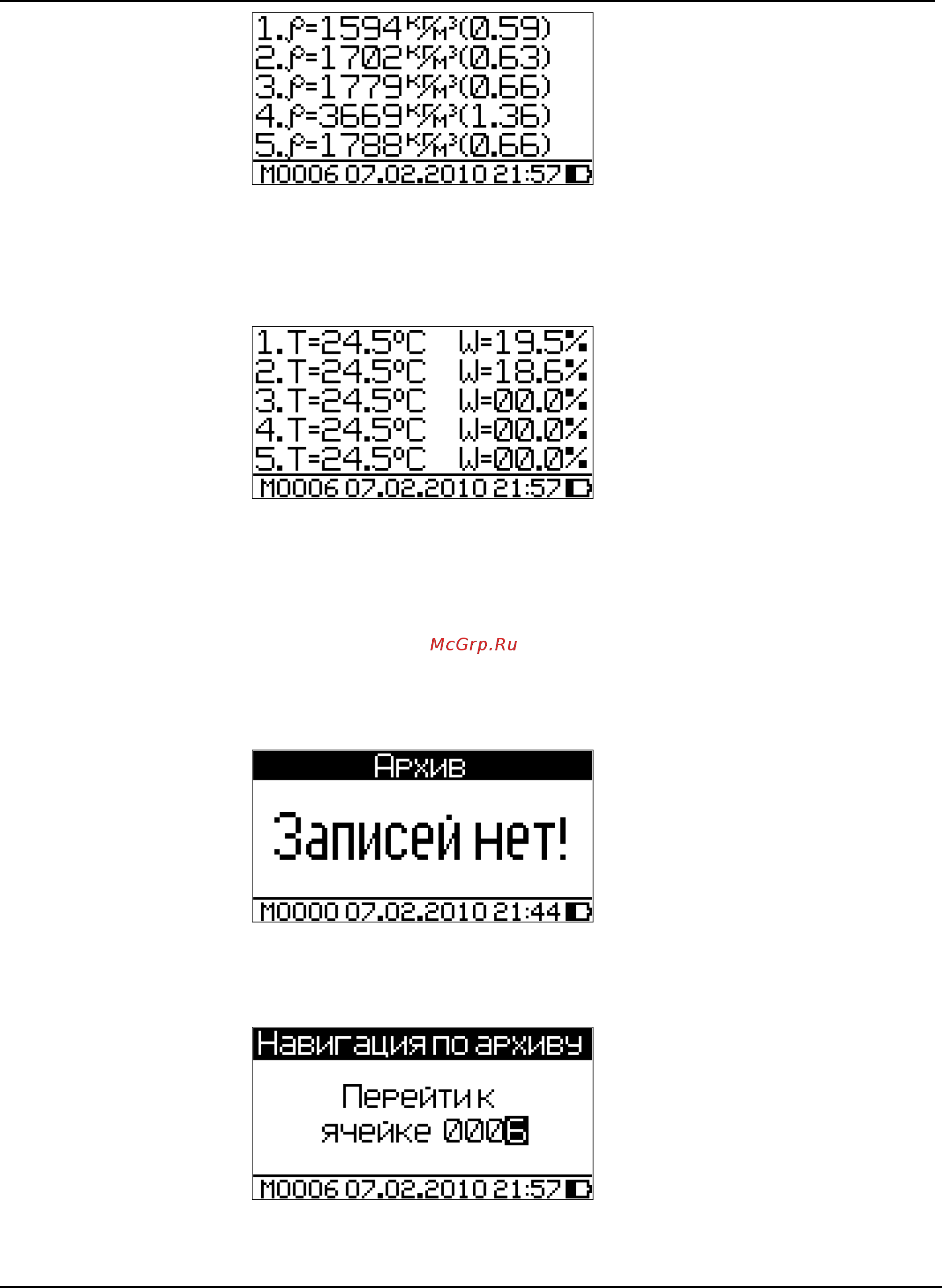Стройприбор ПА-МГ4 Инструкция по эксплуатации онлайн [25/48] 220836