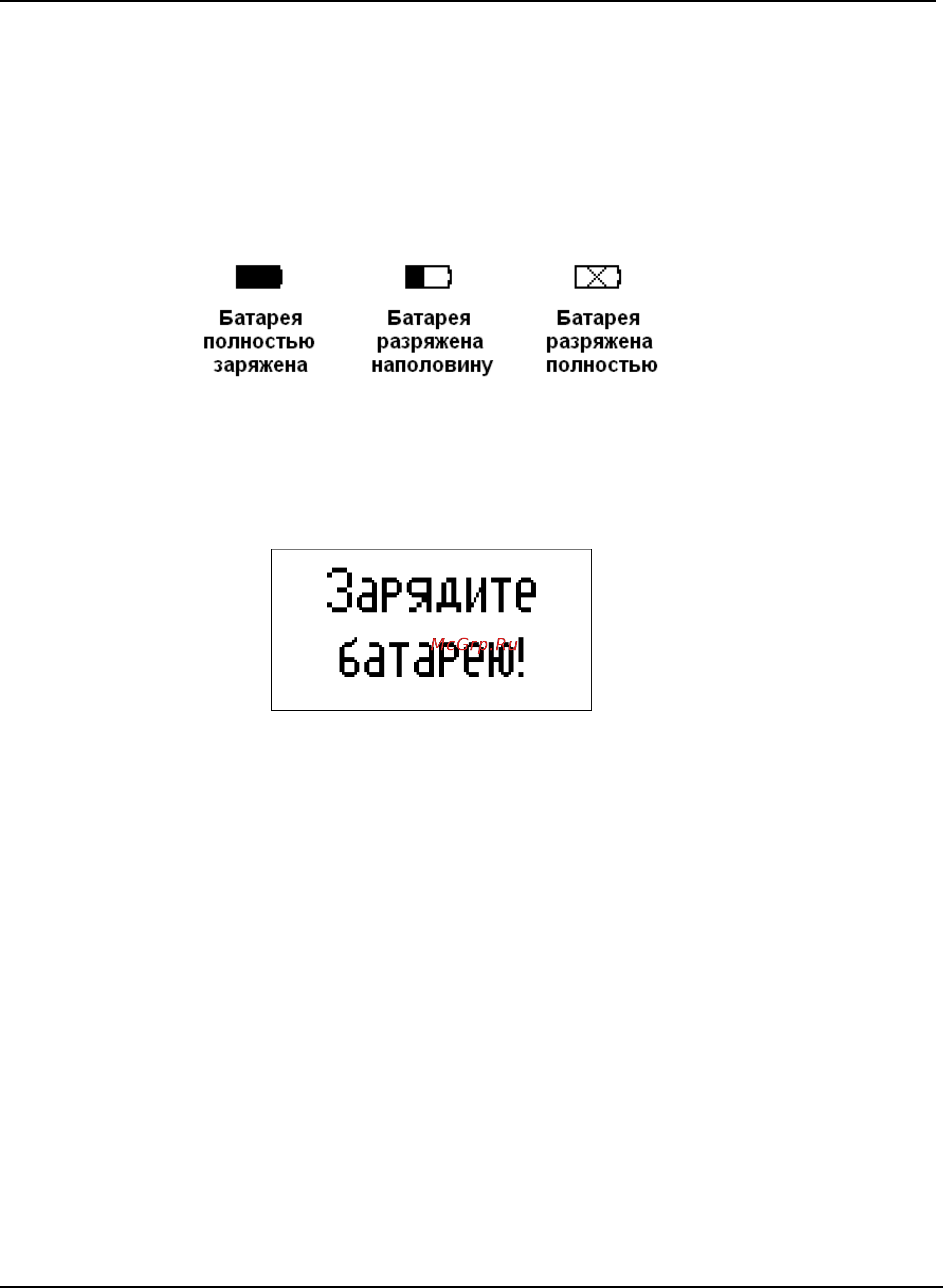 Стройприбор ПА-МГ4 Инструкция по эксплуатации онлайн [9/48] 220836