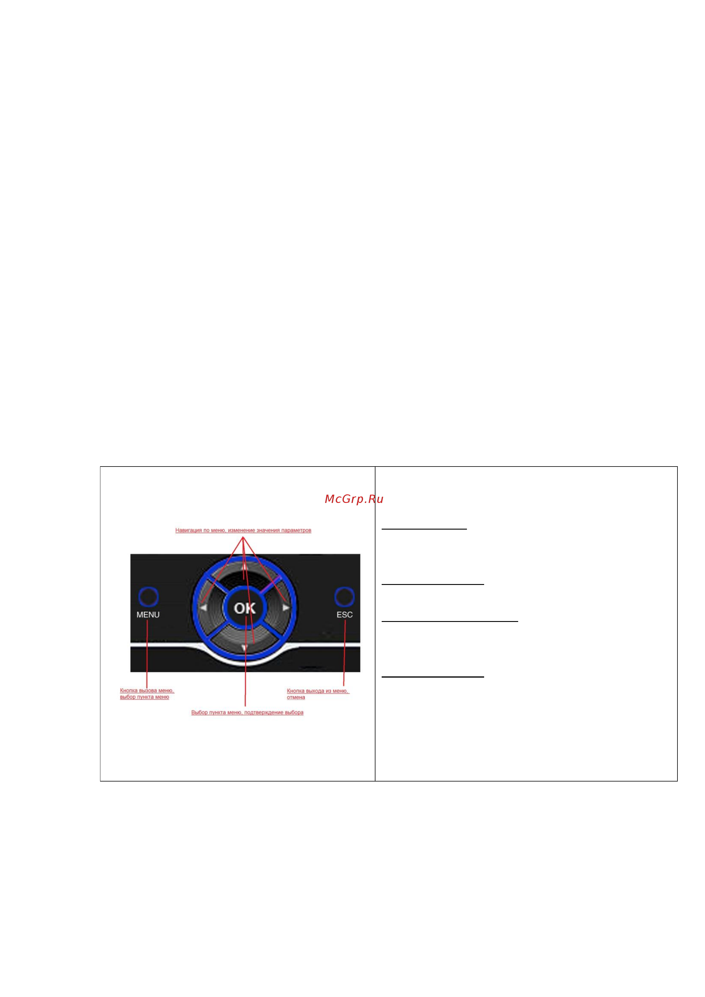 CTV CTV-HD928H Lite [10/40] Управление вход в систему