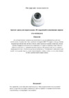CTV CTV-HDD362A SE Инструкция пользователя