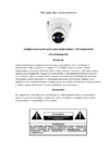 CTV CTV-HDD364A ME Инструкция пользователя