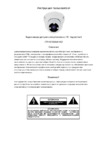 CTV CTV-HDD282A MZ Инструкция пользователя