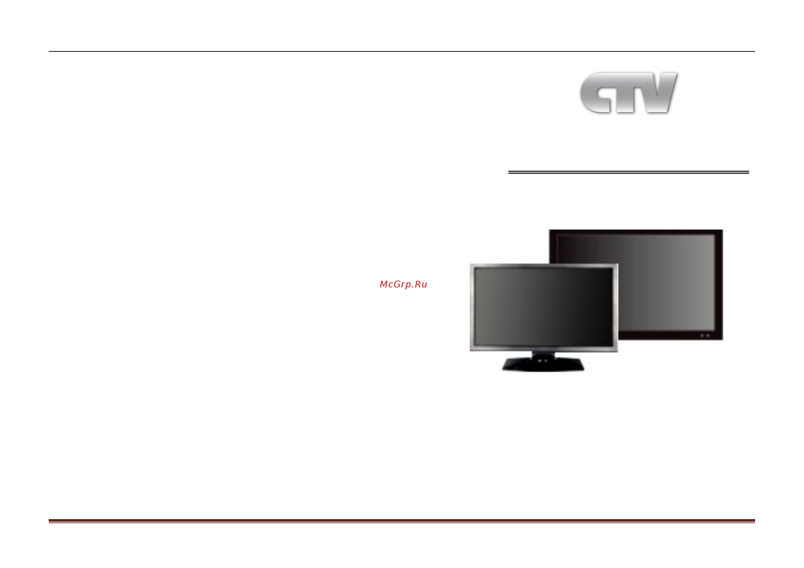 CTV CTV-DS236PQ N Инструкция пользователя онлайн