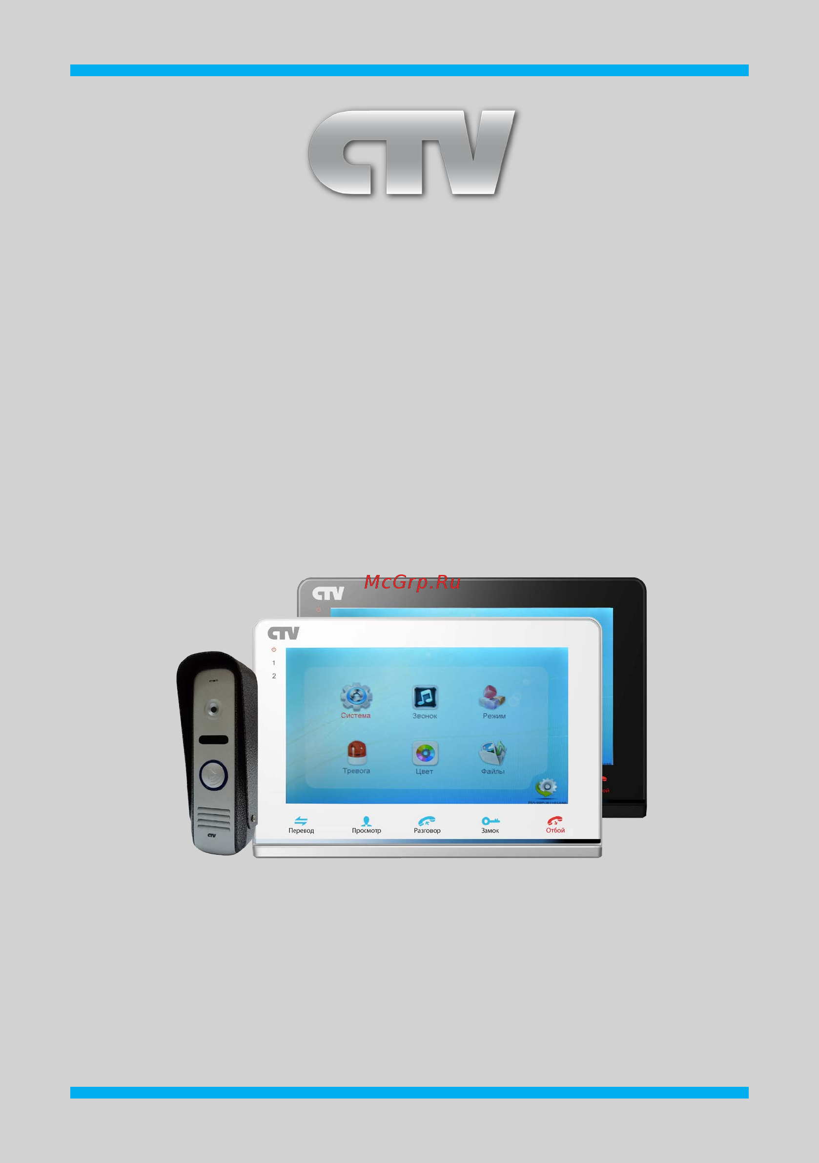 CTV CTV-DP2700IP Инструкция пользователя онлайн