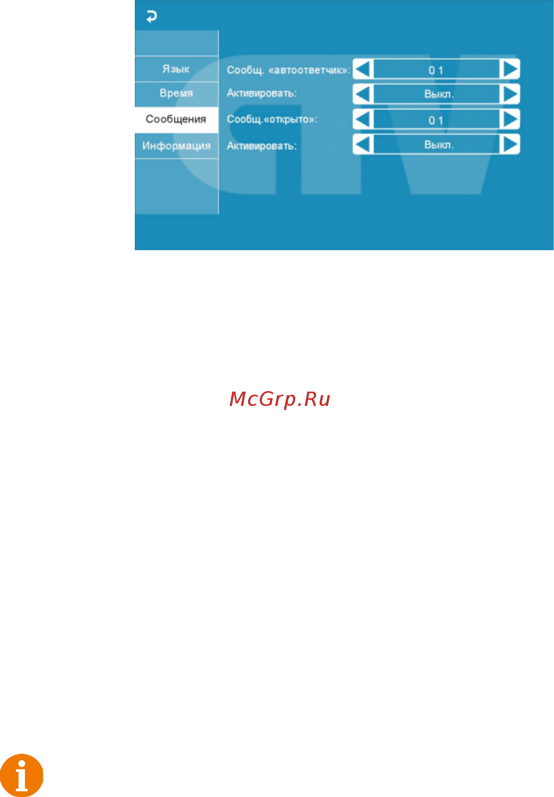 CTV CTV-M3700 [22/36] Http www ctvcctv ru