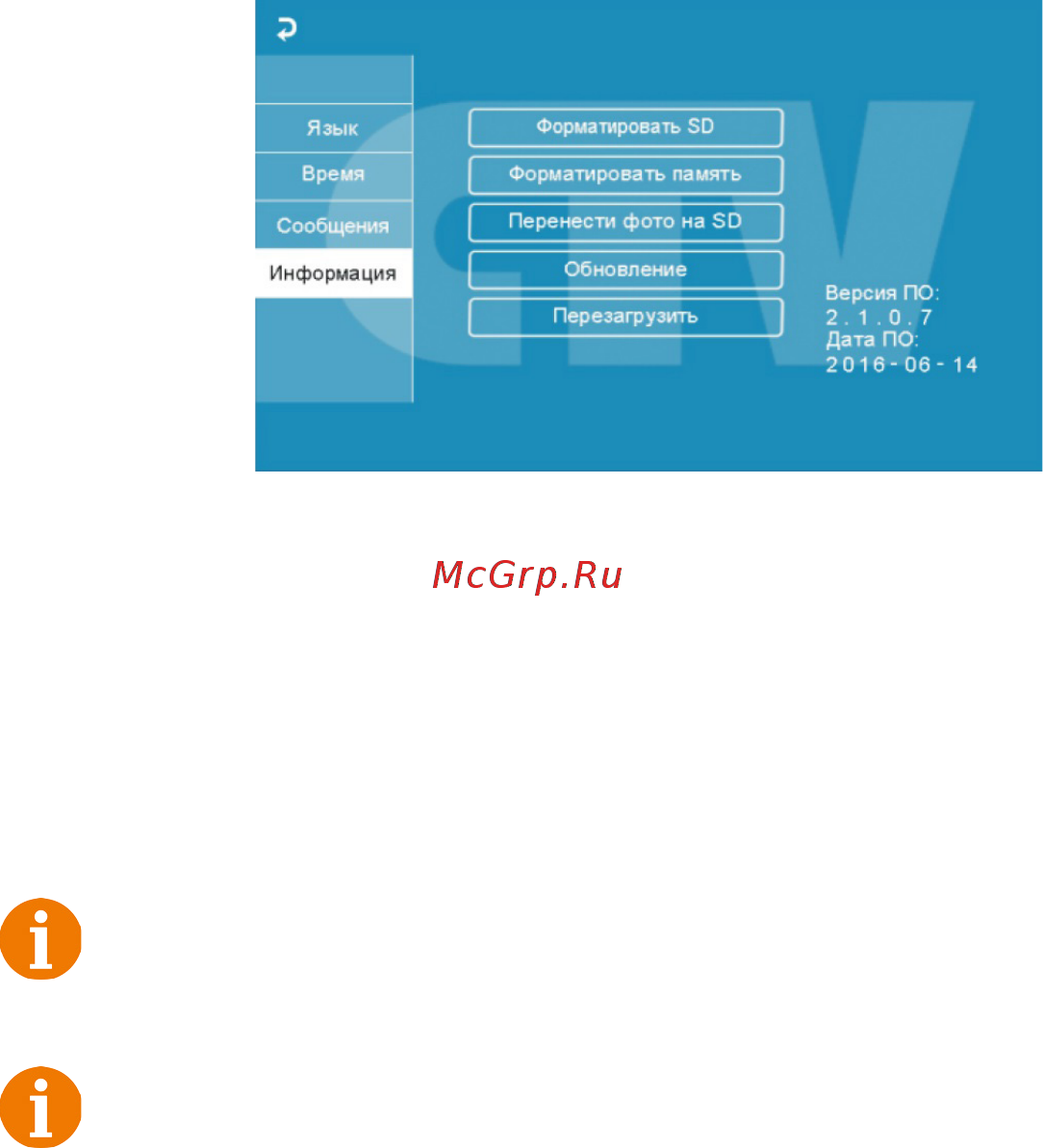 CTV CTV-M3700 [23/36] Http www ctvcctv ru