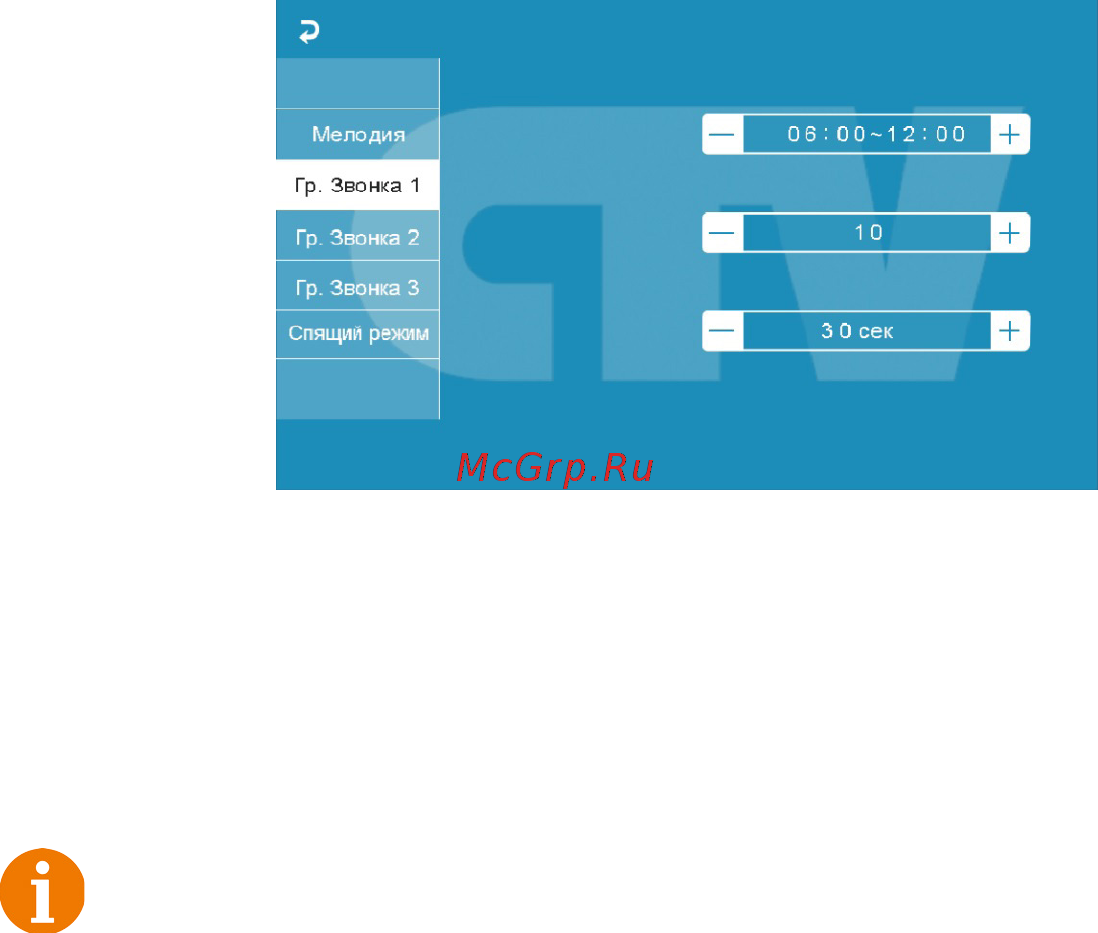 CTV CTV-M3700 [25/36] Http www ctvcctv ru