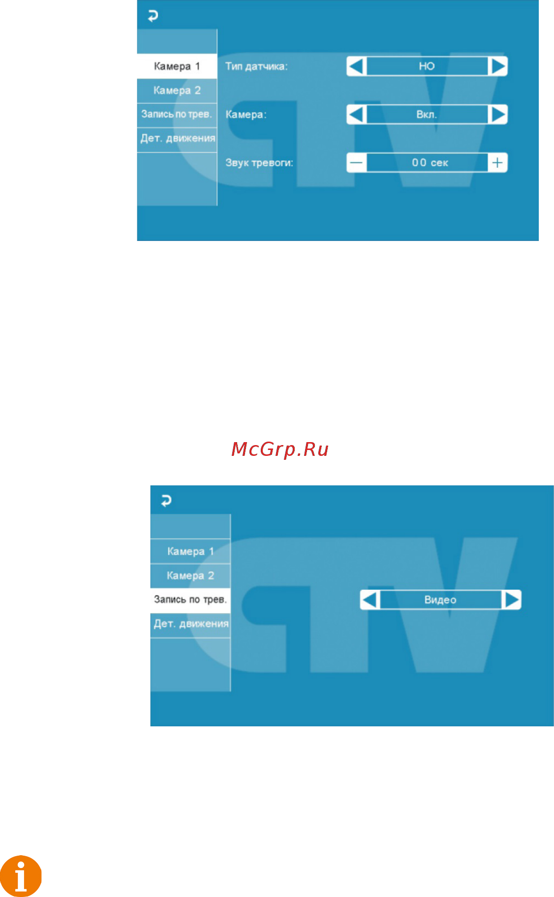 CTV CTV-M3700 [27/36] Http www ctvcctv ru