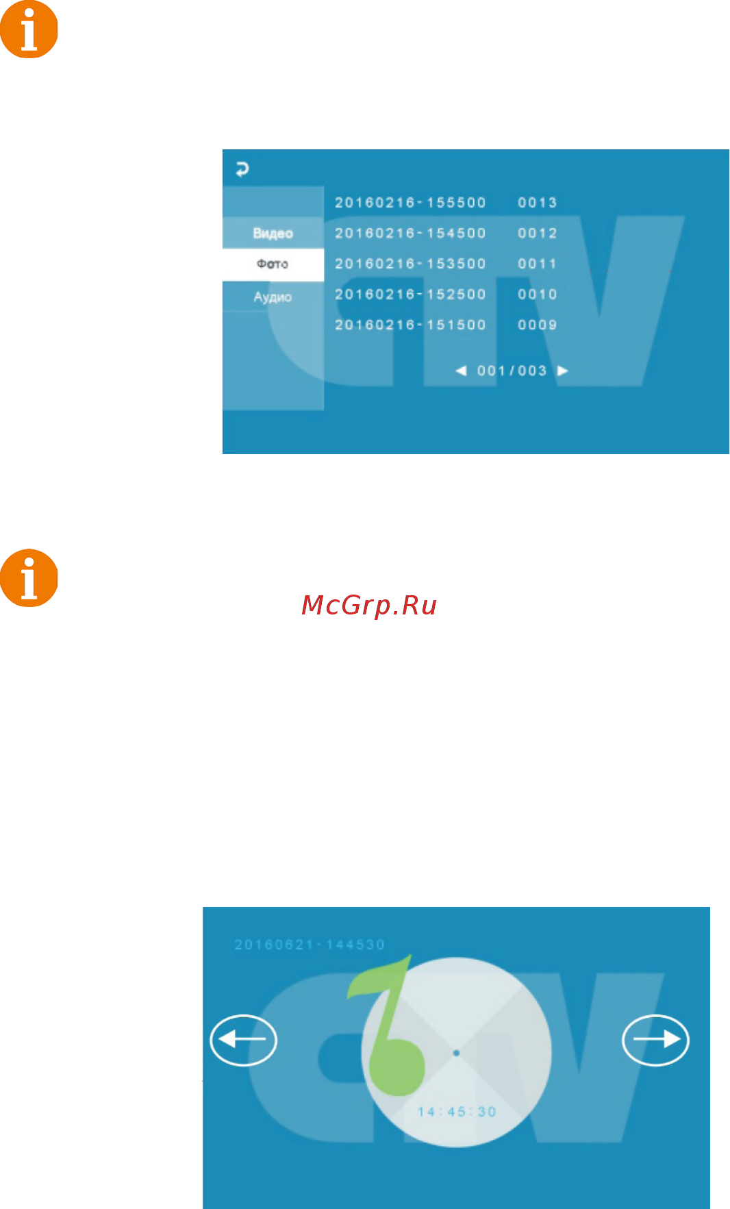 CTV CTV-M3700 [31/36] Http www ctvcctv ru