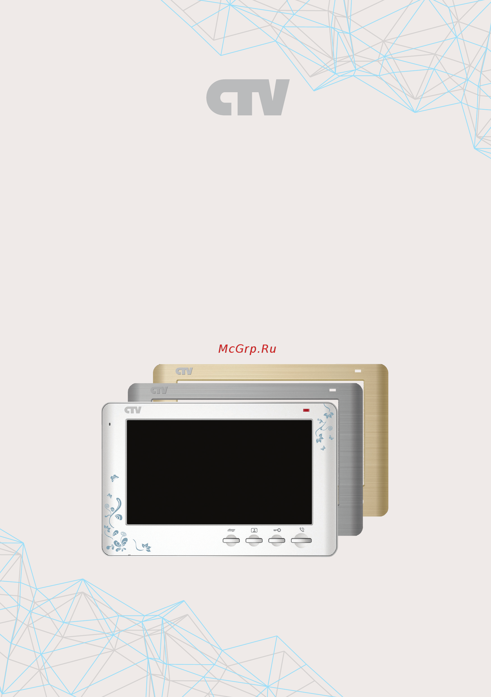 CTV CTV-M1700 SE Инструкция по эксплуатации онлайн