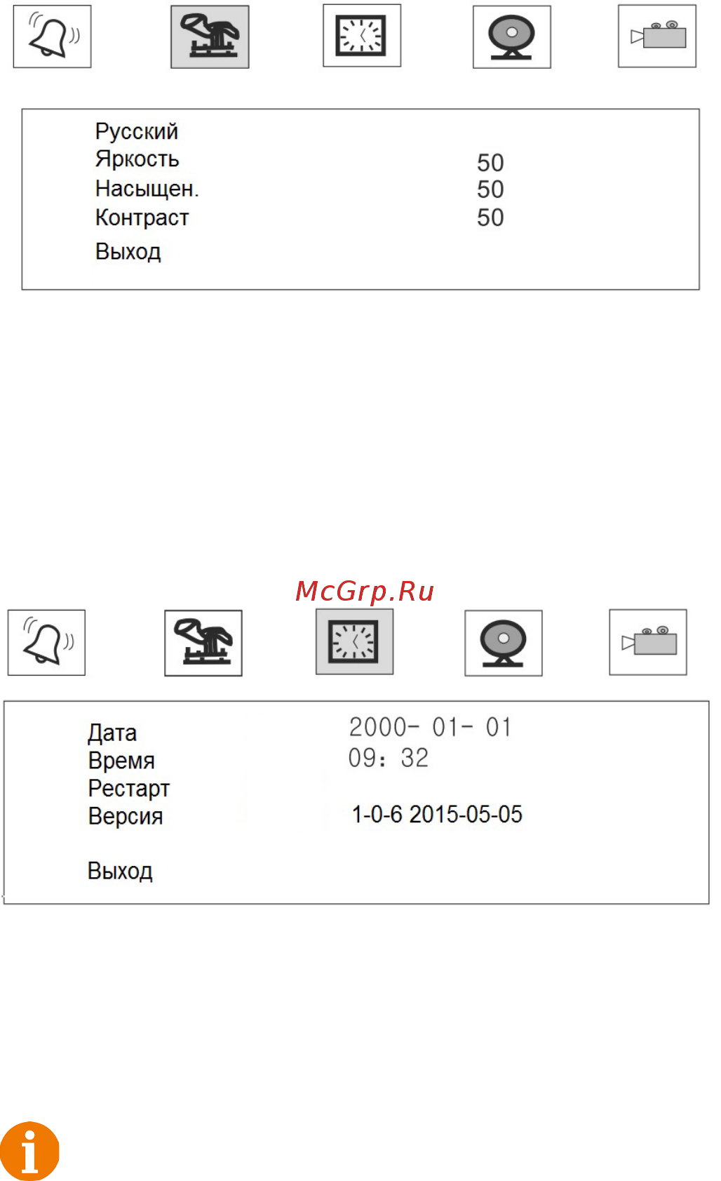 CTV CTV-M1700 SE [20/25] Http www ctvcctv ru