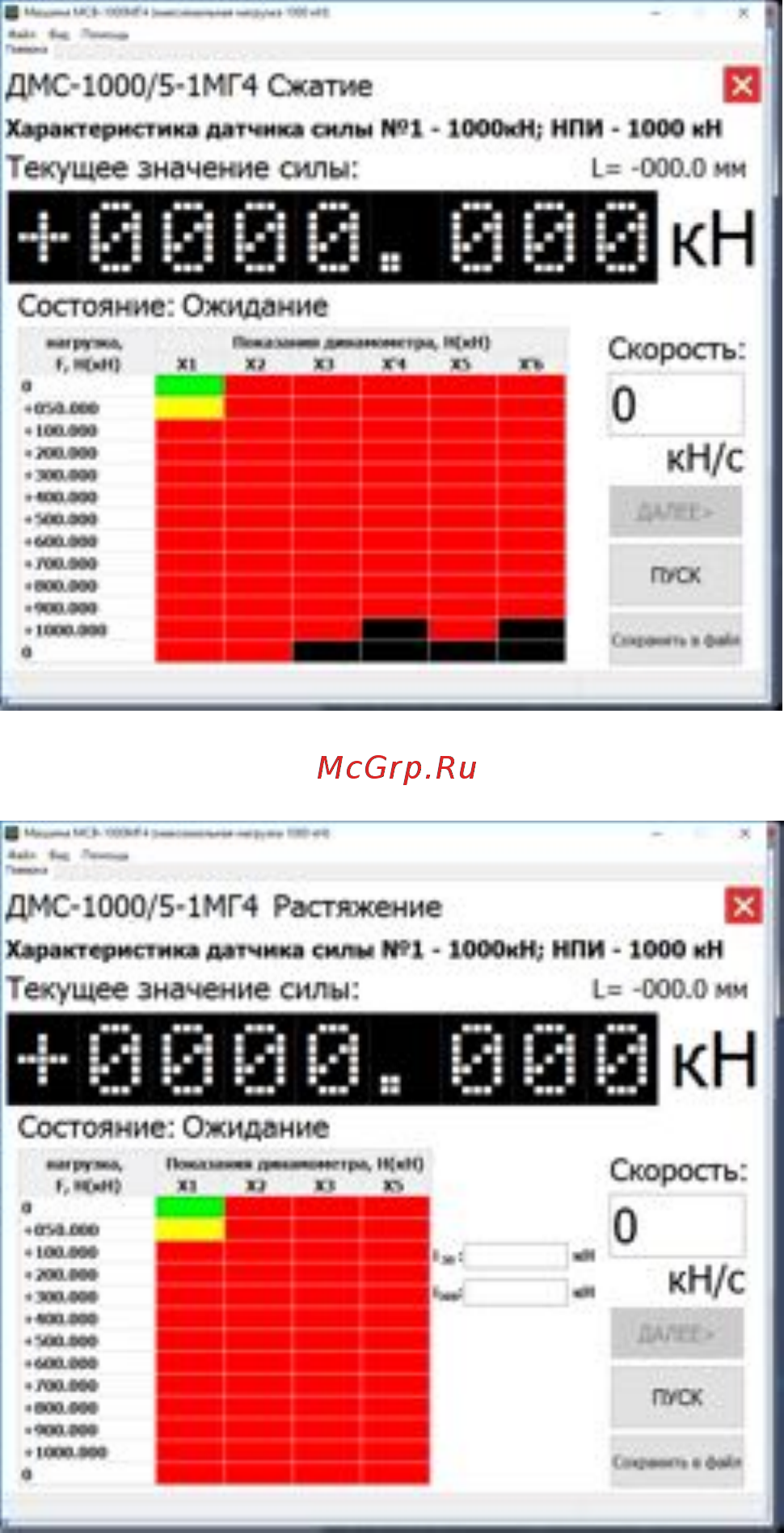 Стройприбор МСВ-1000МГ4 Инструкция по эксплуатации онлайн [20/36] 220925