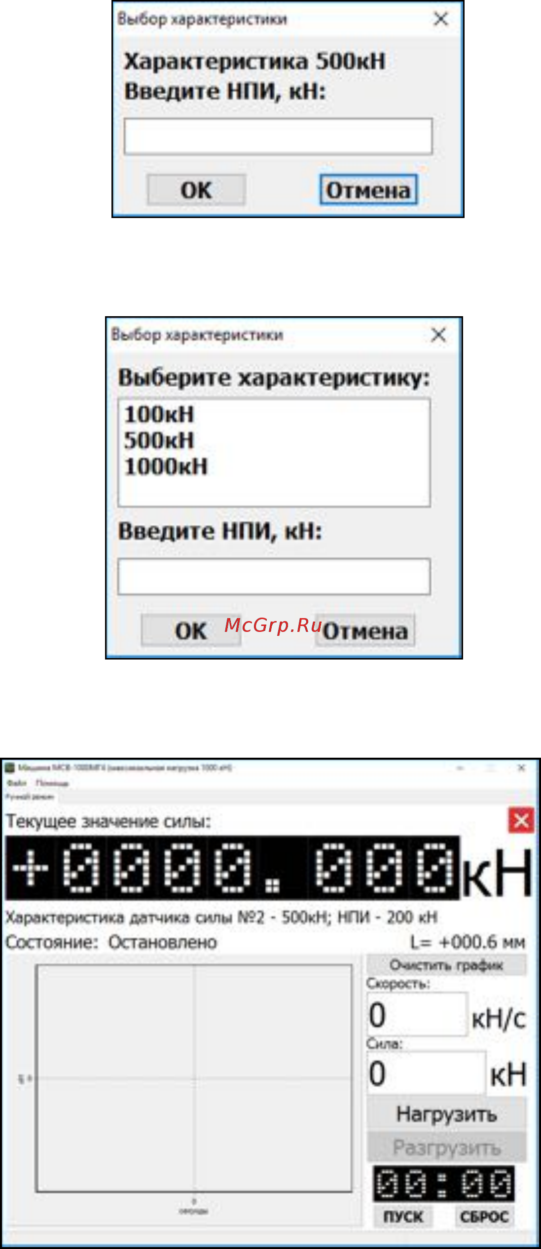 Стройприбор МСВ-1000МГ4 Инструкция по эксплуатации онлайн [23/36] 220925