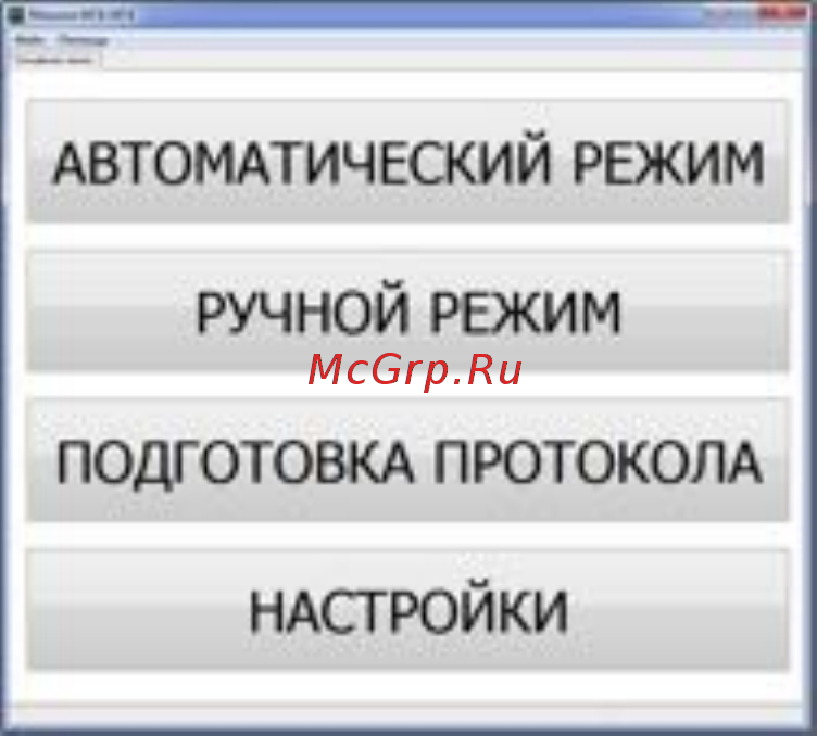 Стройприбор МСВ-1000МГ4 Инструкция по эксплуатации онлайн [9/36] 220925