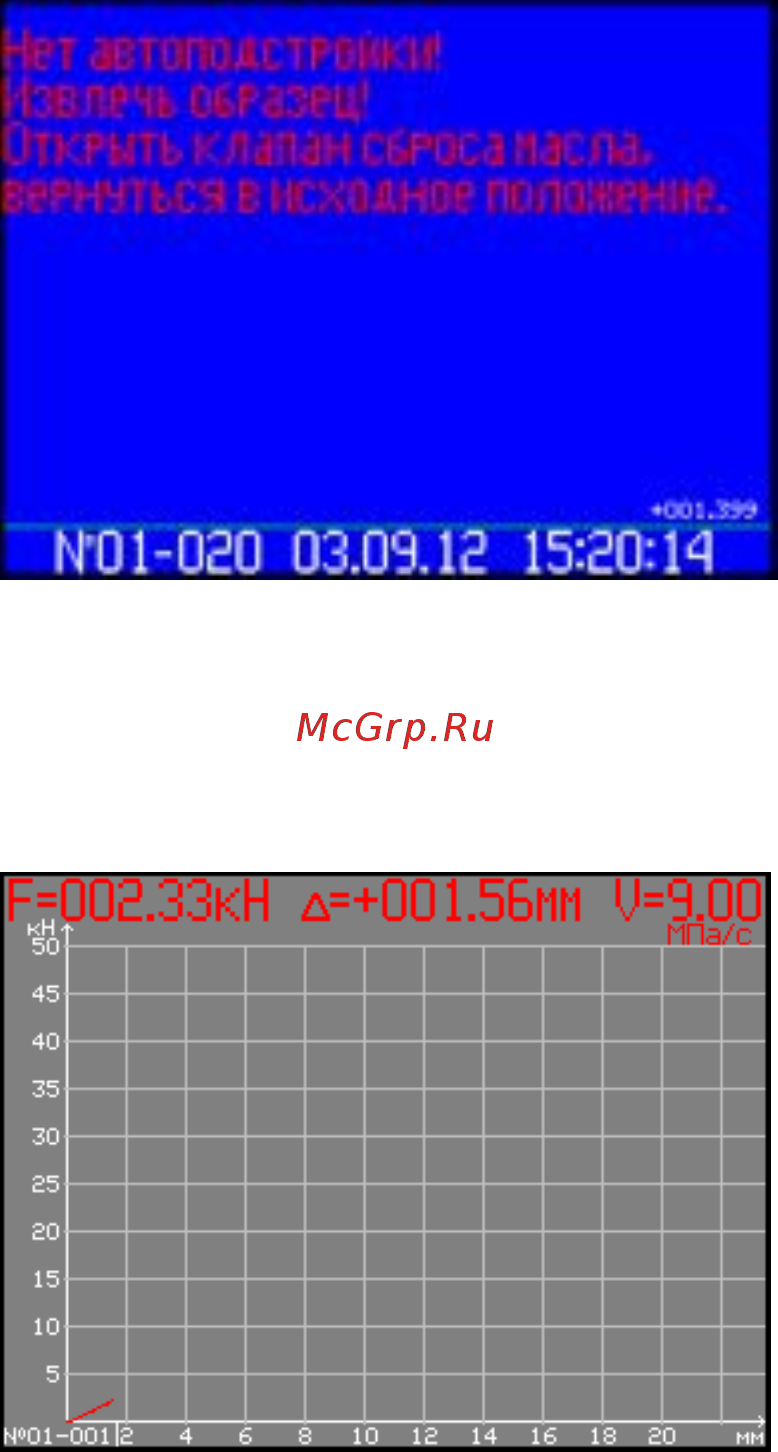 Стройприбор РМГ-100МГ4 Инструкция по эксплуатации онлайн [14/31] 220927