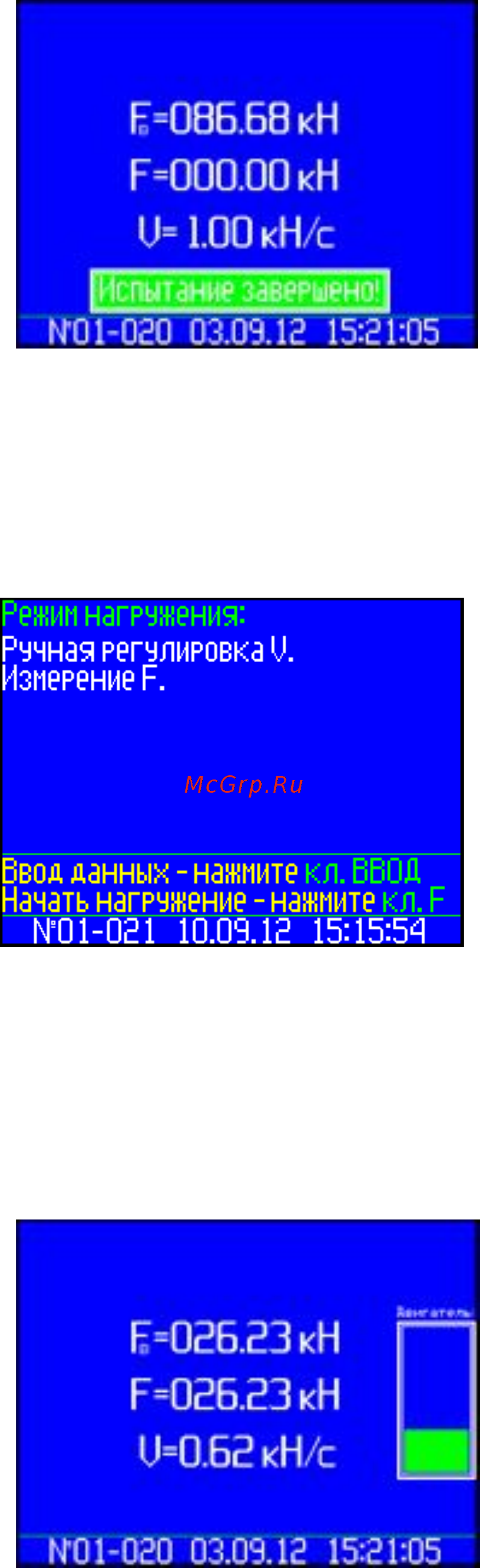 Стройприбор РМГ-100МГ4 Инструкция по эксплуатации онлайн [17/31] 220927