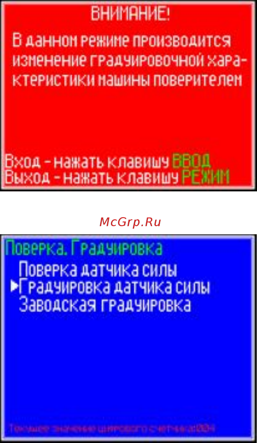 Стройприбор РМГ-100МГ4 Инструкция по эксплуатации онлайн [20/31] 220927