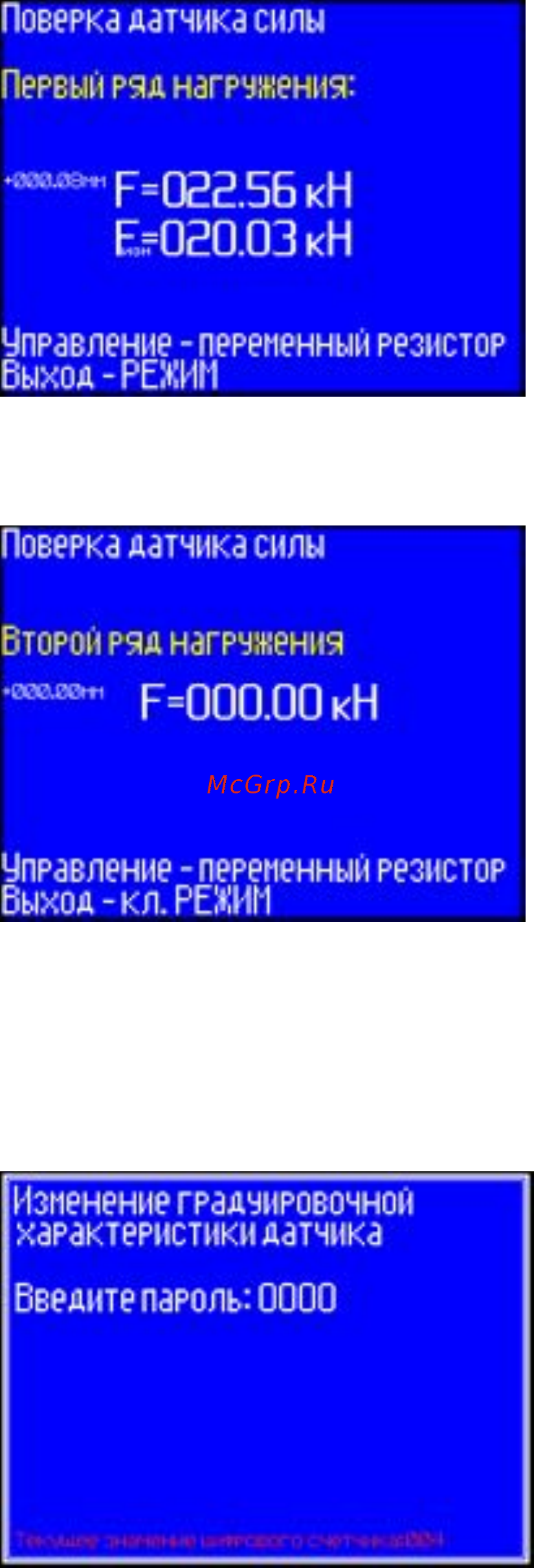 Стройприбор РМГ-100МГ4 Инструкция по эксплуатации онлайн [22/31] 220927