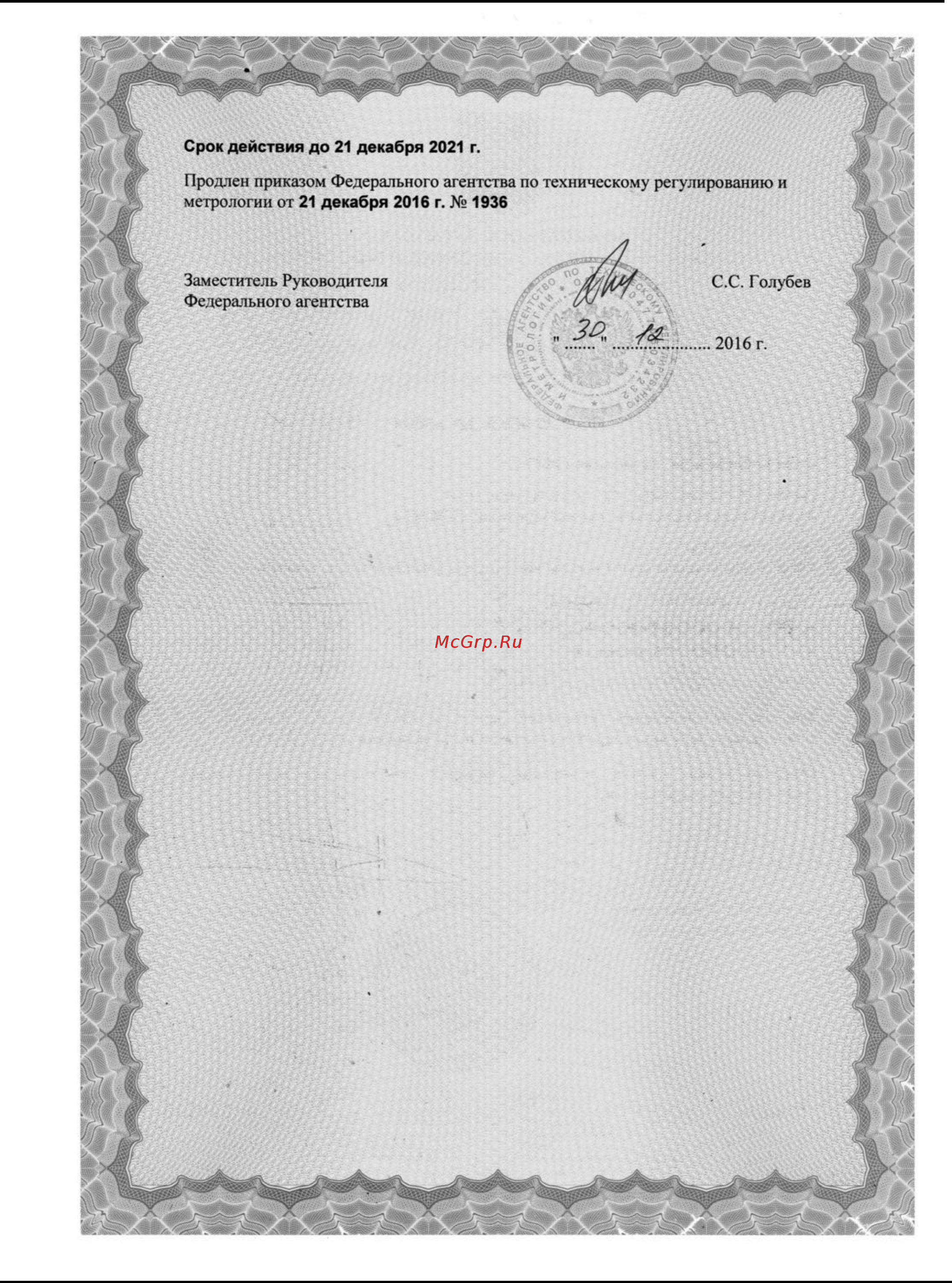 Стройприбор ПГМ-100МГ4А Инструкция по эксплуатации онлайн [4/53] 220933