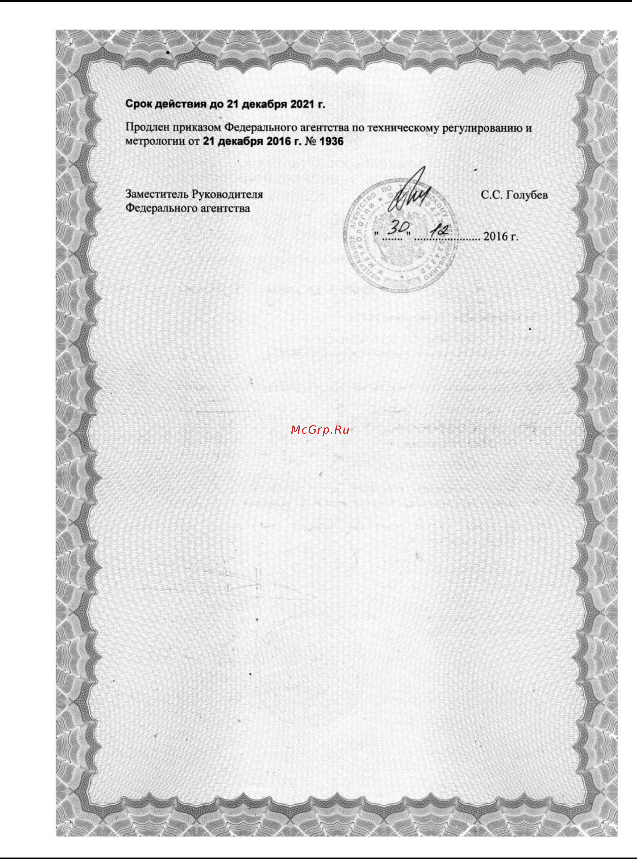 Стройприбор ПГМ-500МГ4 Инструкция по эксплуатации онлайн [3/46] 220934