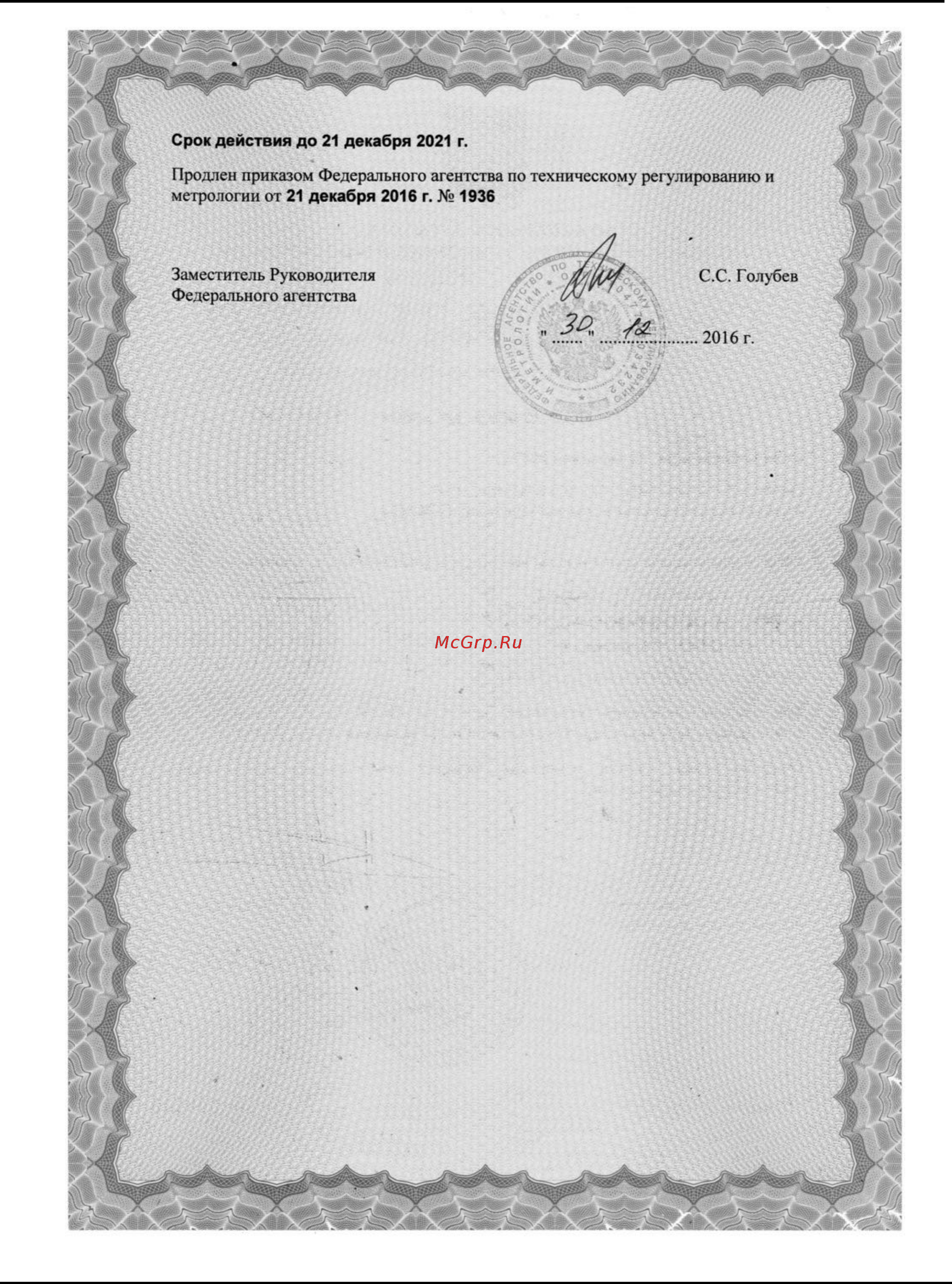 Стройприбор ПГМ-1000МГ4 Инструкция по эксплуатации онлайн [3/46] 220936