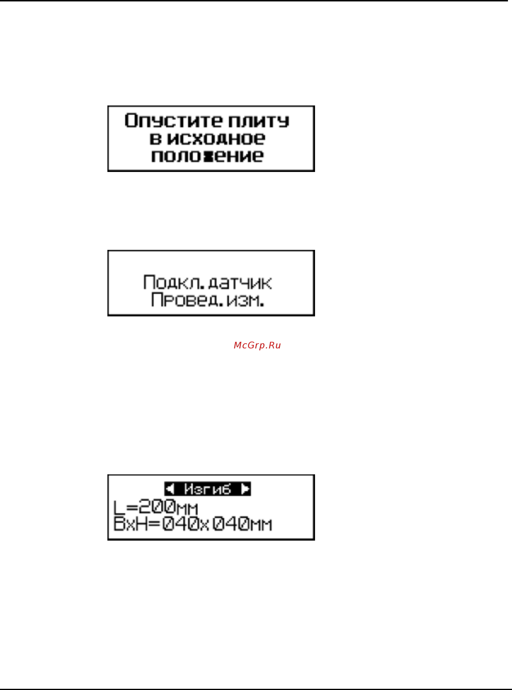 Стройприбор ПМ-5МГ4 Инструкция по эксплуатации онлайн [15/37] 220943
