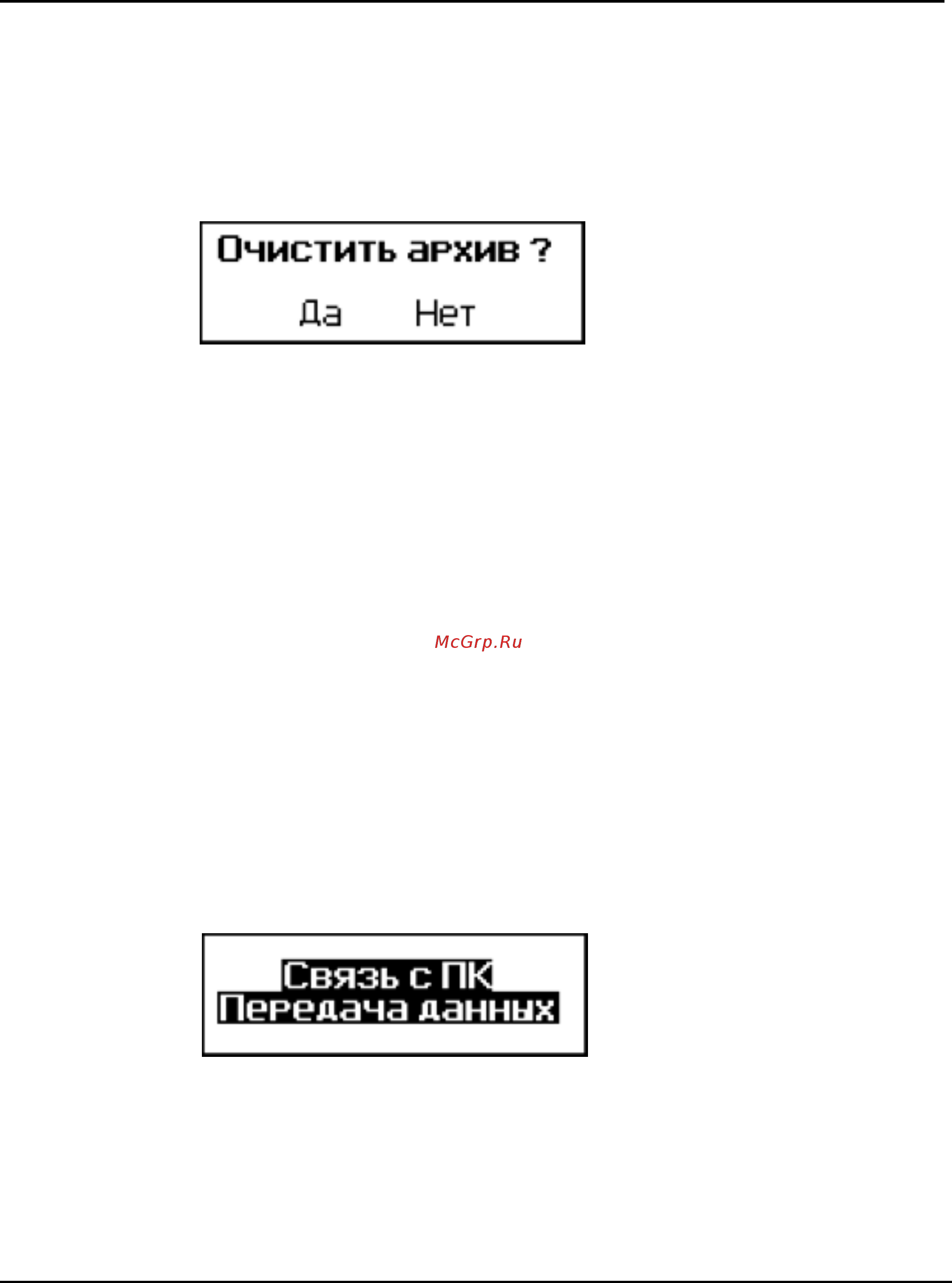 Стройприбор ПМ-5МГ4 Инструкция по эксплуатации онлайн [18/37] 220943