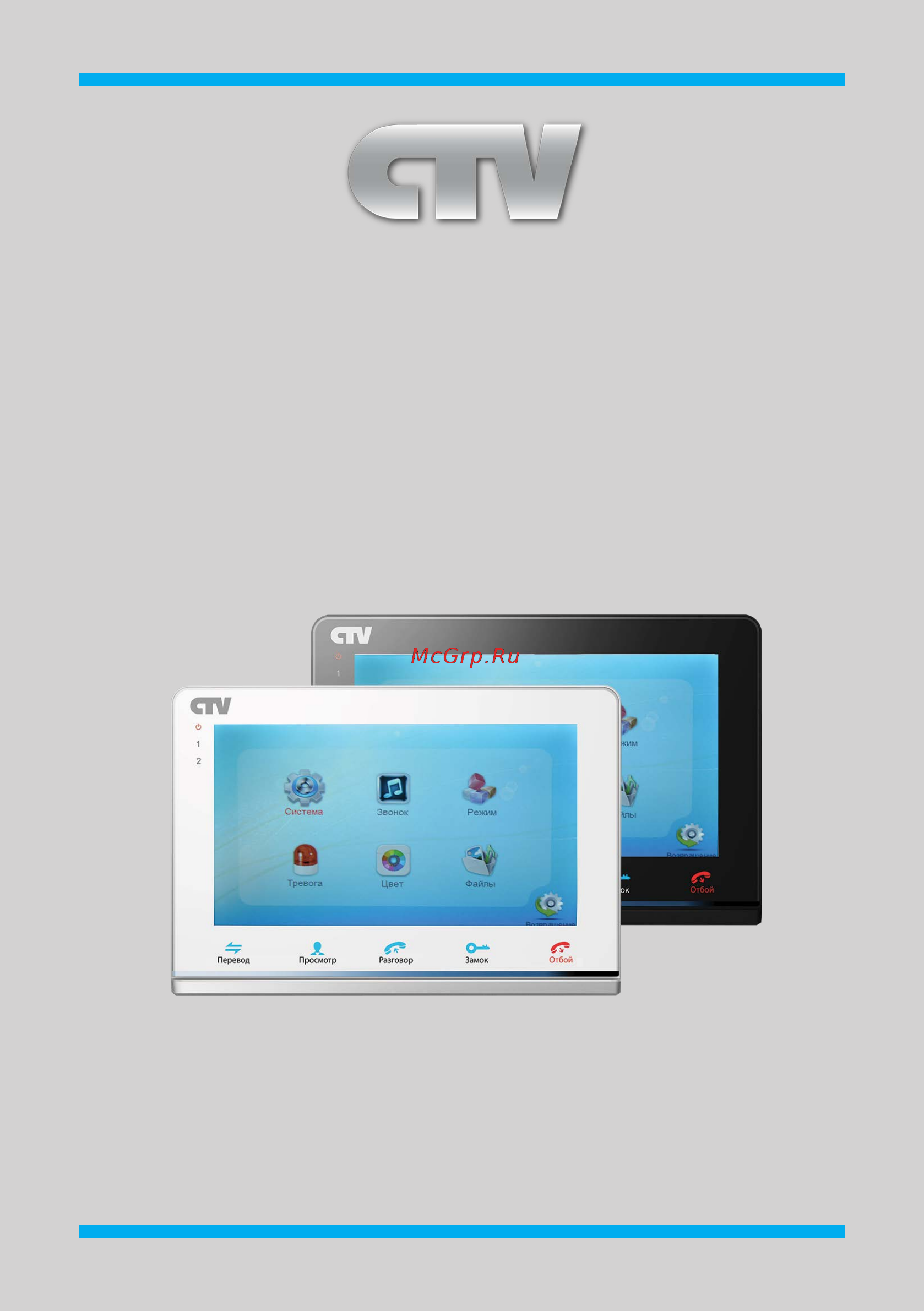CTV CTV-M2700TM Инструкция по эксплуатации онлайн