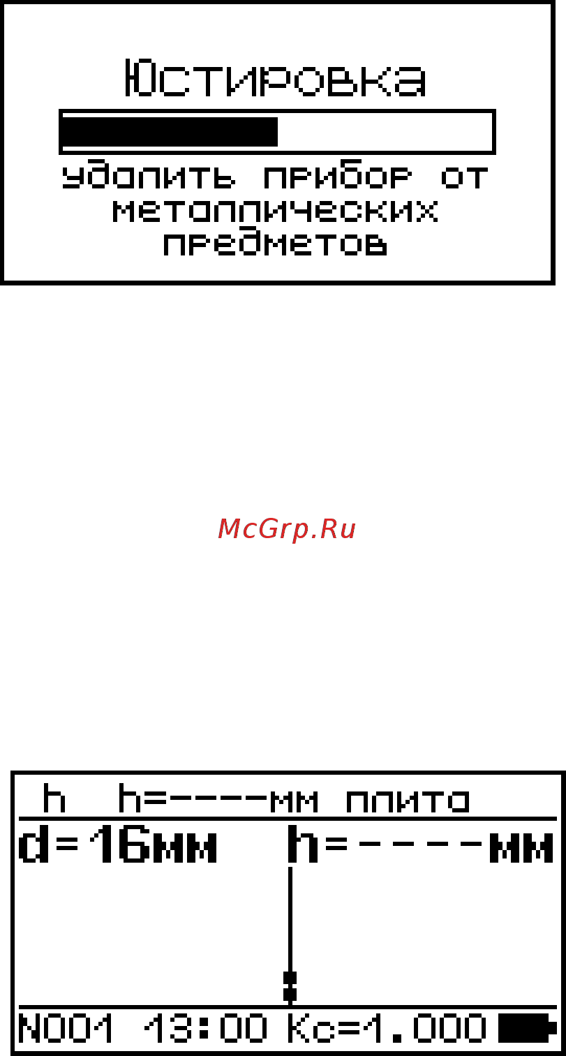 Стройприбор ИПА-МГ4.02 Инструкция по эксплуатации онлайн [12/31] 220952