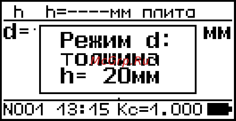 Стройприбор ИПА-МГ4.02 Инструкция по эксплуатации онлайн [17/31] 220952