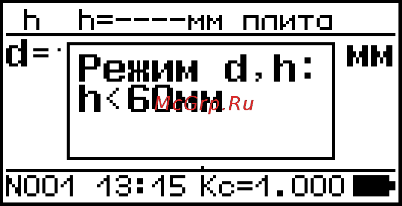 Стройприбор ИПА-МГ4.02 Инструкция по эксплуатации онлайн [18/31] 220952