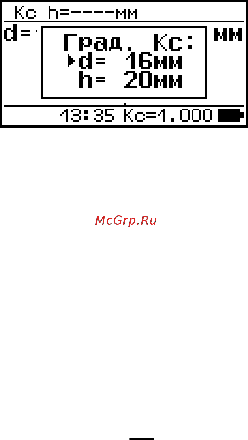 Стройприбор ИПА-МГ4.02 [21/31] H к h