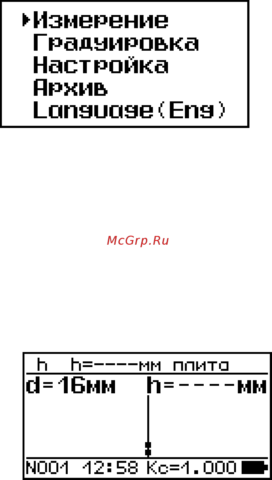 Стройприбор ИПА-МГ4.02 Инструкция по эксплуатации онлайн [9/31] 220952