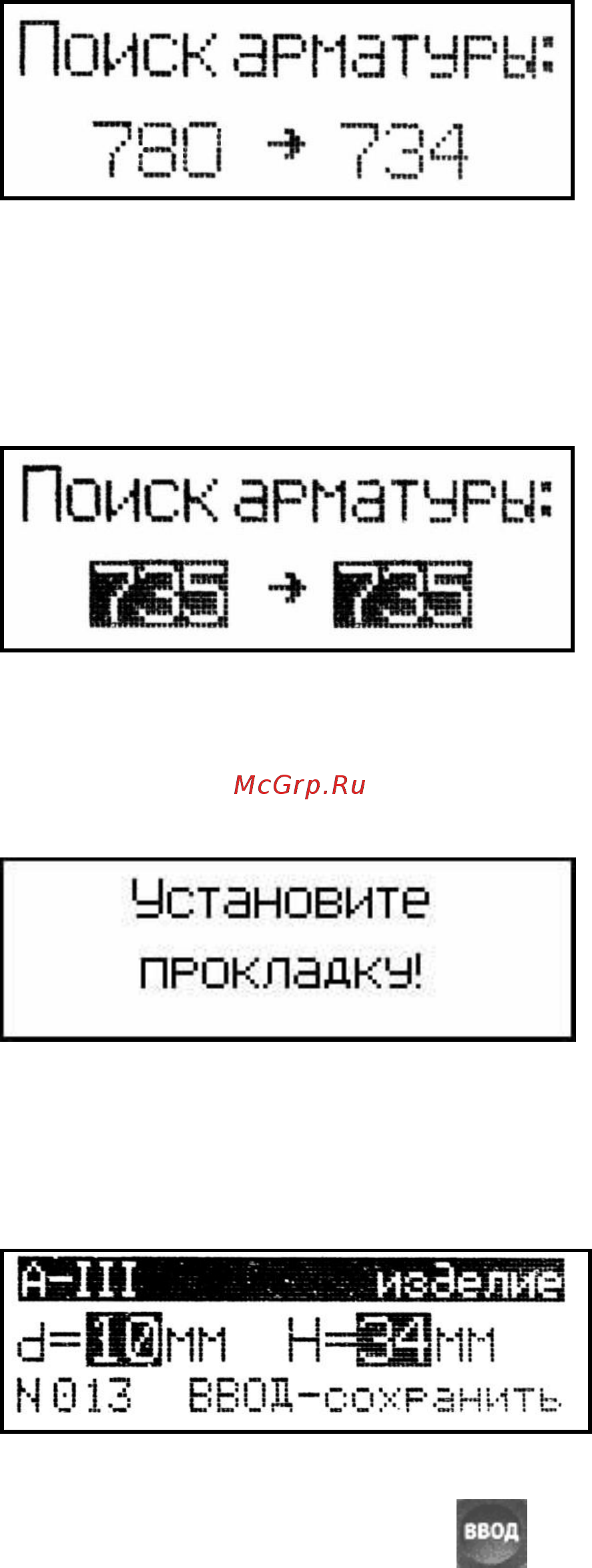 Стройприбор ИПА-МГ4 Инструкция по эксплуатации онлайн [17/33] 220954