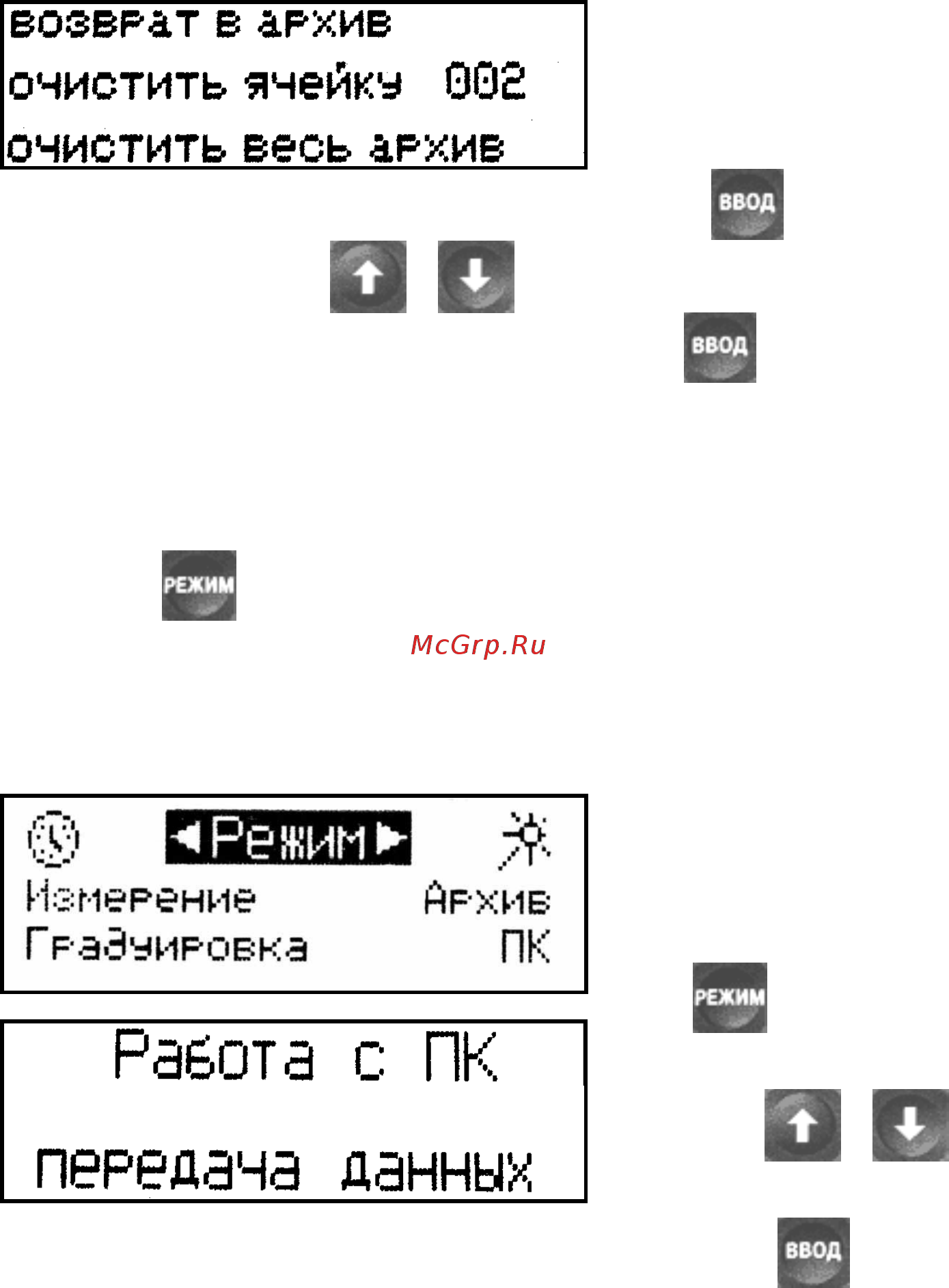 Стройприбор ИПА-МГ4 Инструкция по эксплуатации онлайн [19/33] 220954