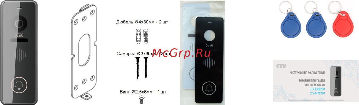 CTV CTV-D3002EM [7/24] Комплектация